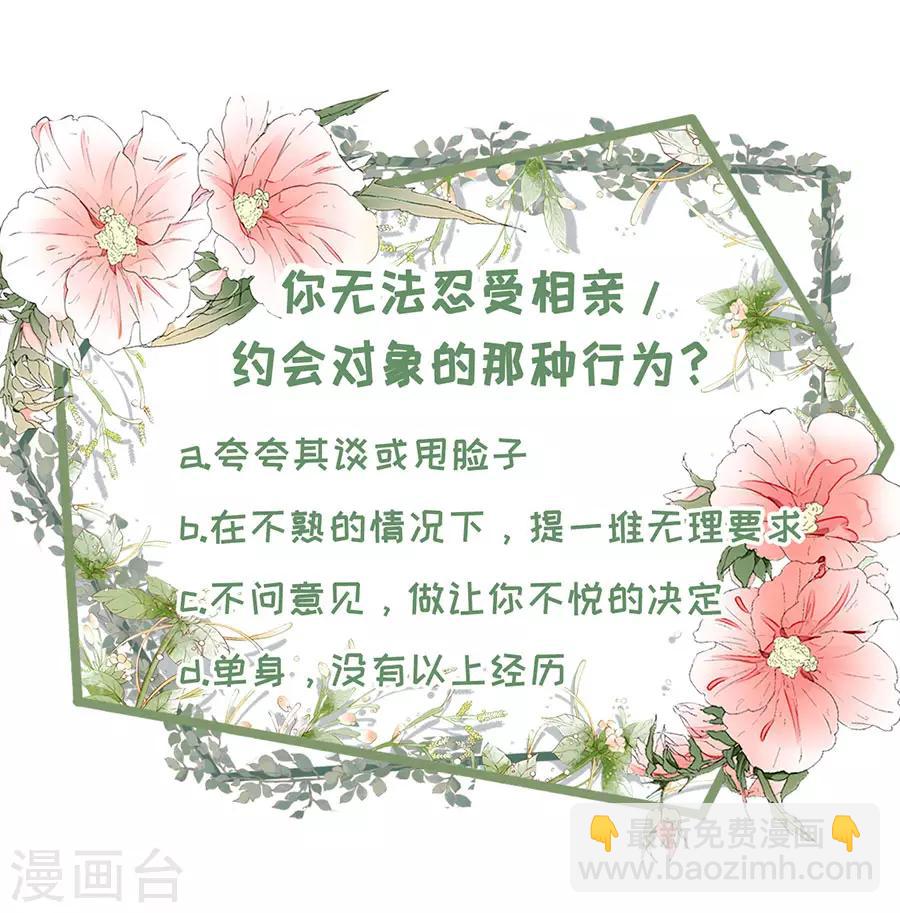 第42话 相亲-第44话