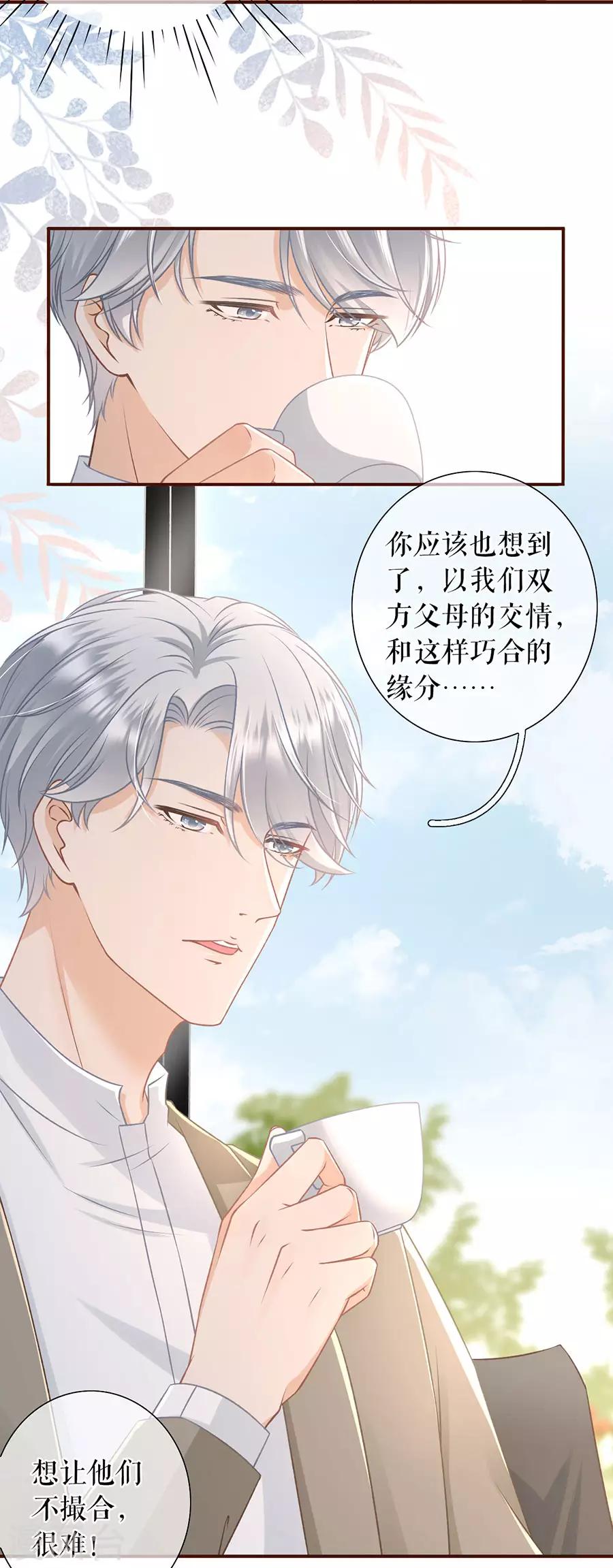 第42话 相亲-第44话