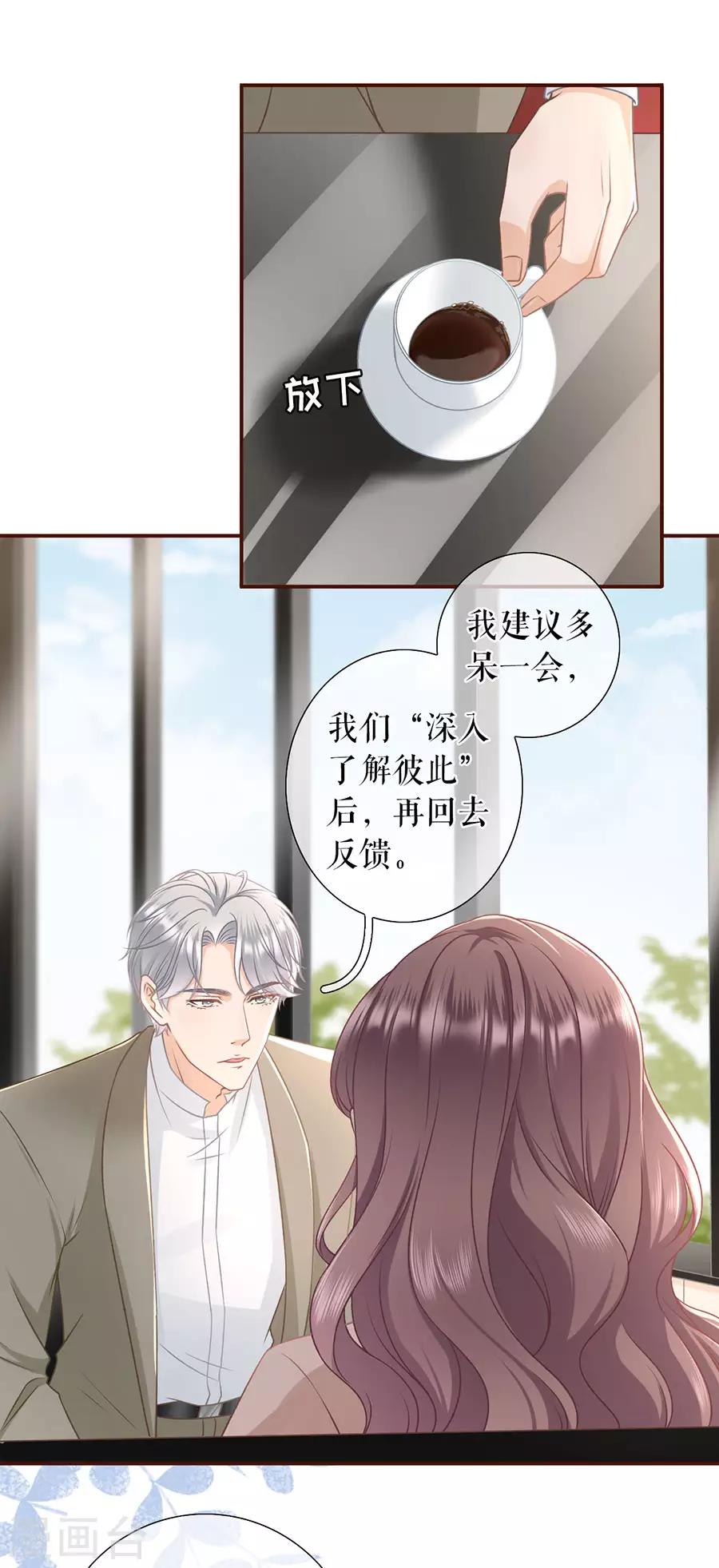 第42话 相亲-第44话