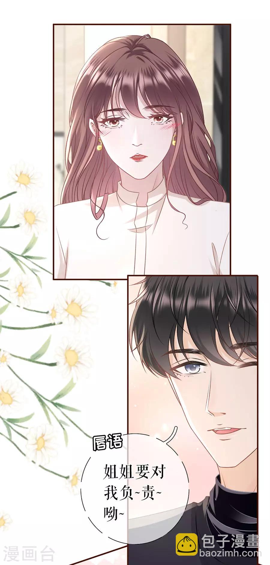 第44话 青春的回忆-第46话