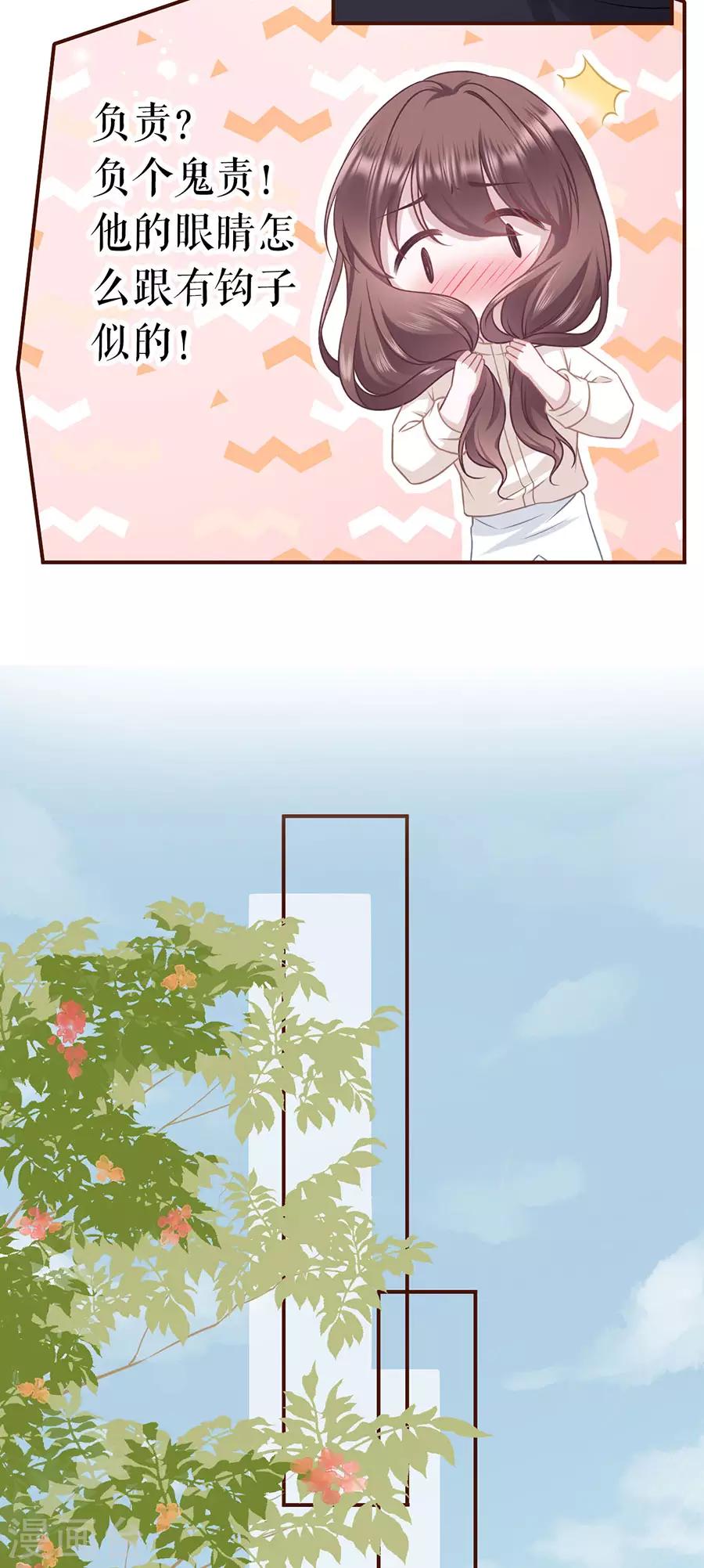 第44话 青春的回忆-第46话