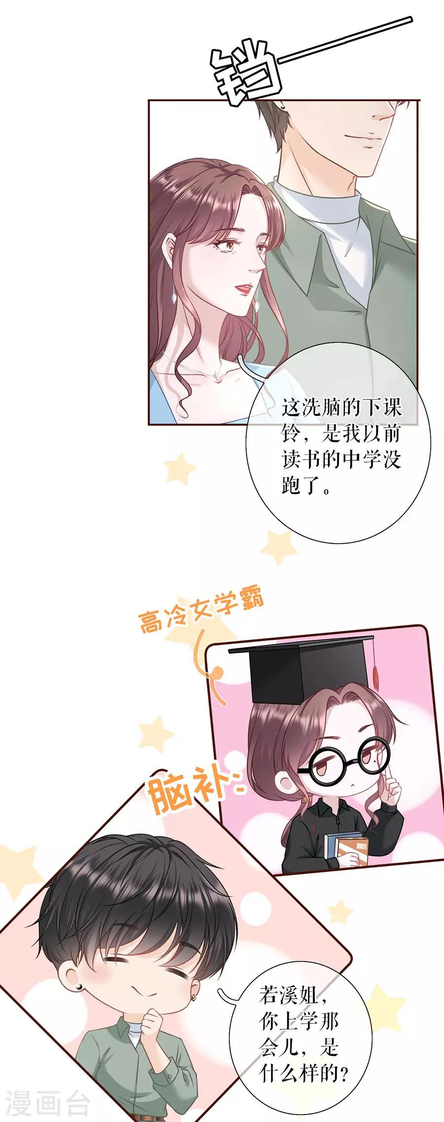 第44话 青春的回忆-第46话