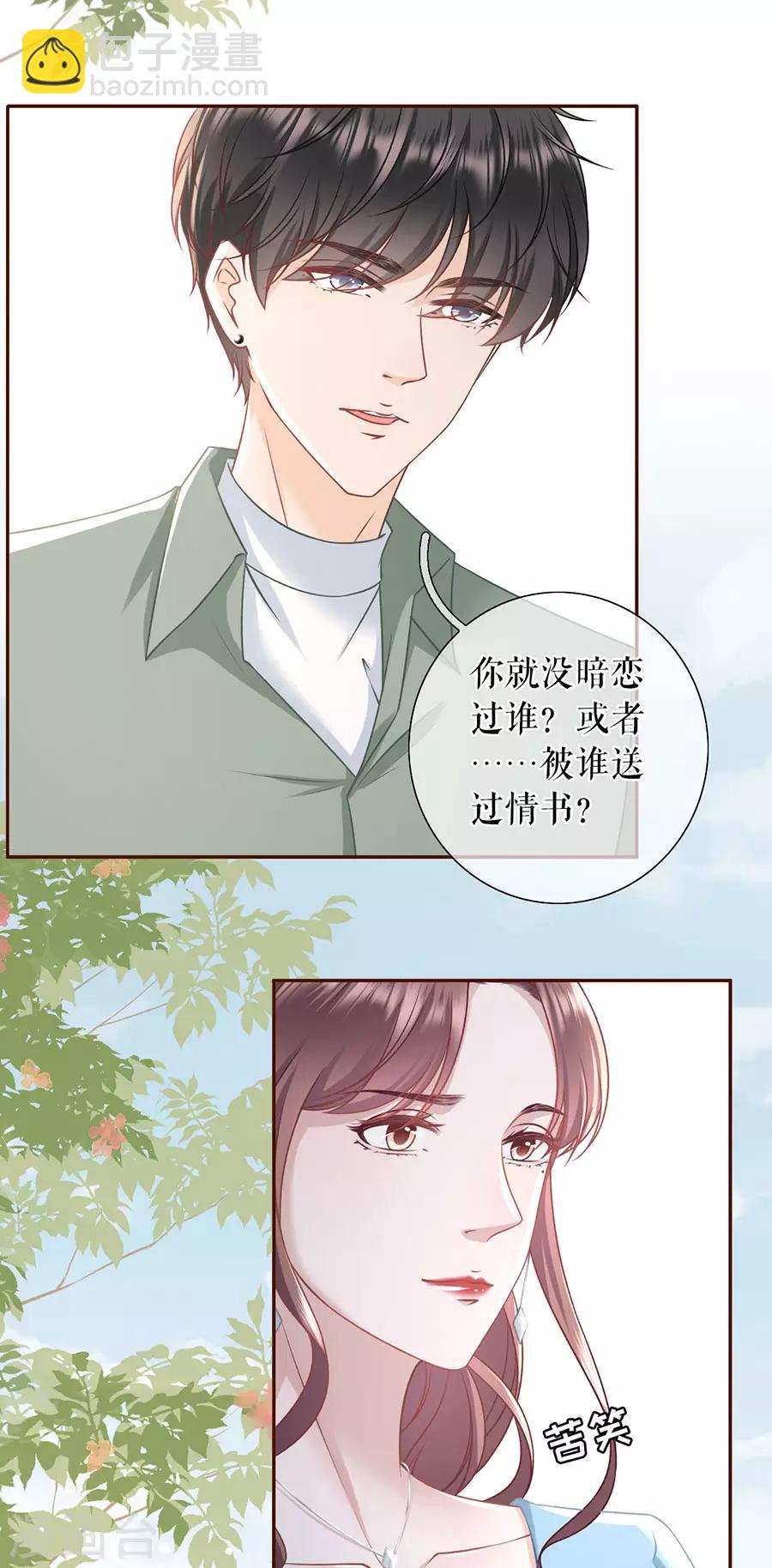 第44话 青春的回忆-第46话