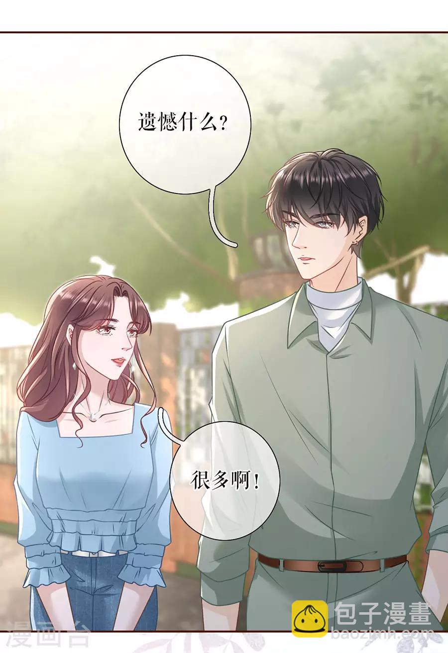 第44话 青春的回忆-第46话