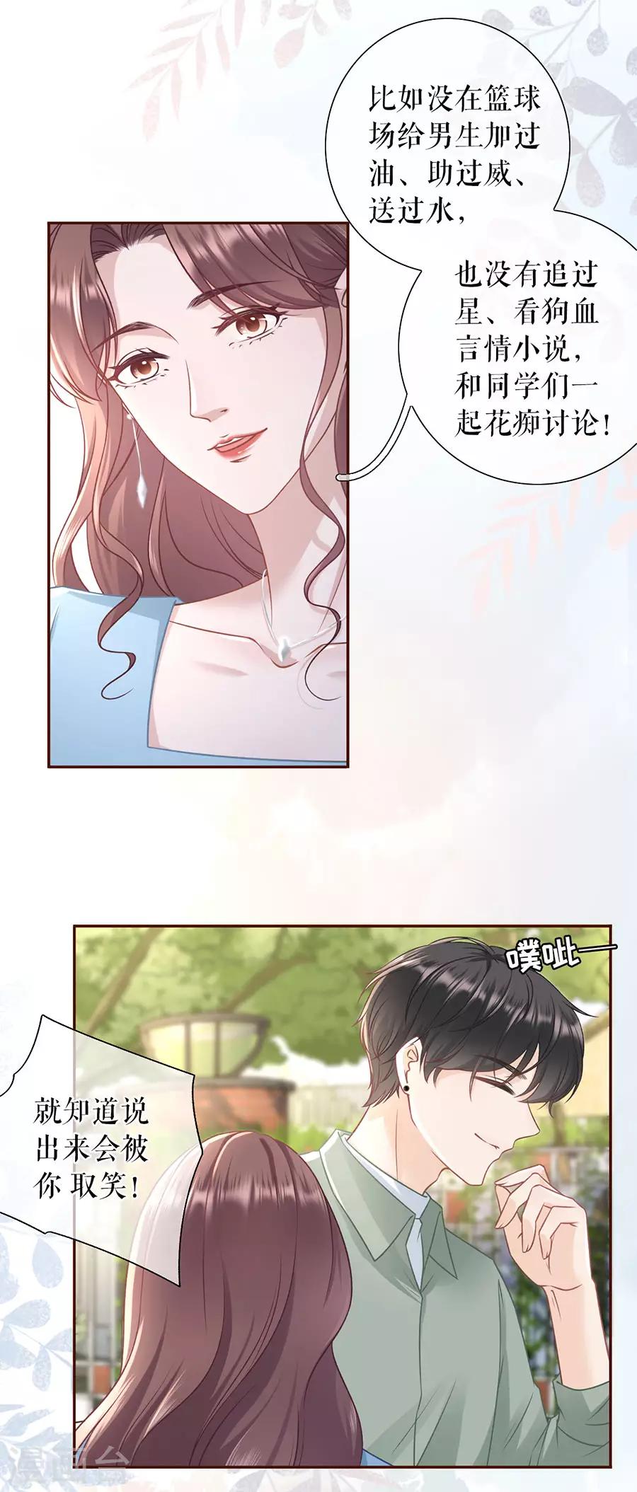 第44话 青春的回忆-第46话