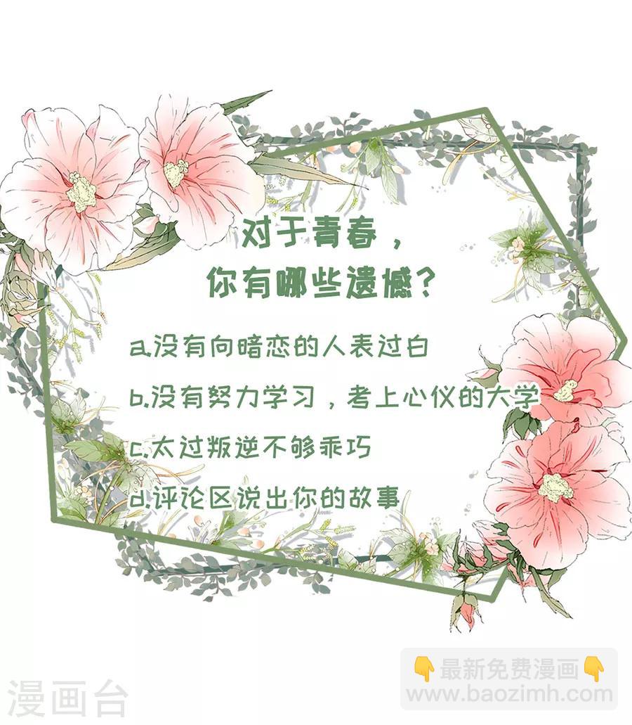 第44话 青春的回忆-第46话