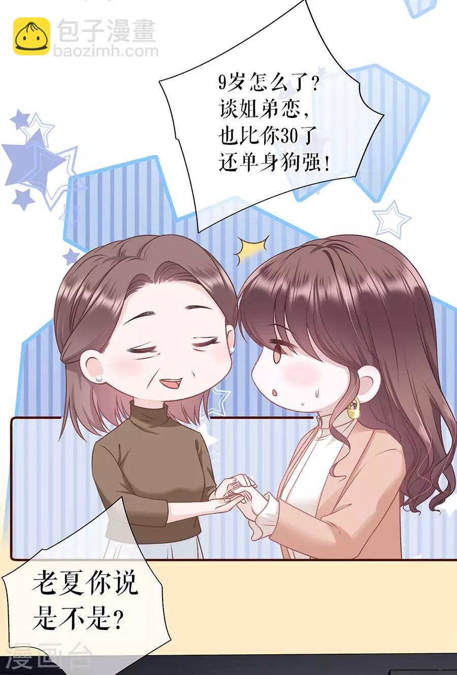 第44话 青春的回忆-第46话