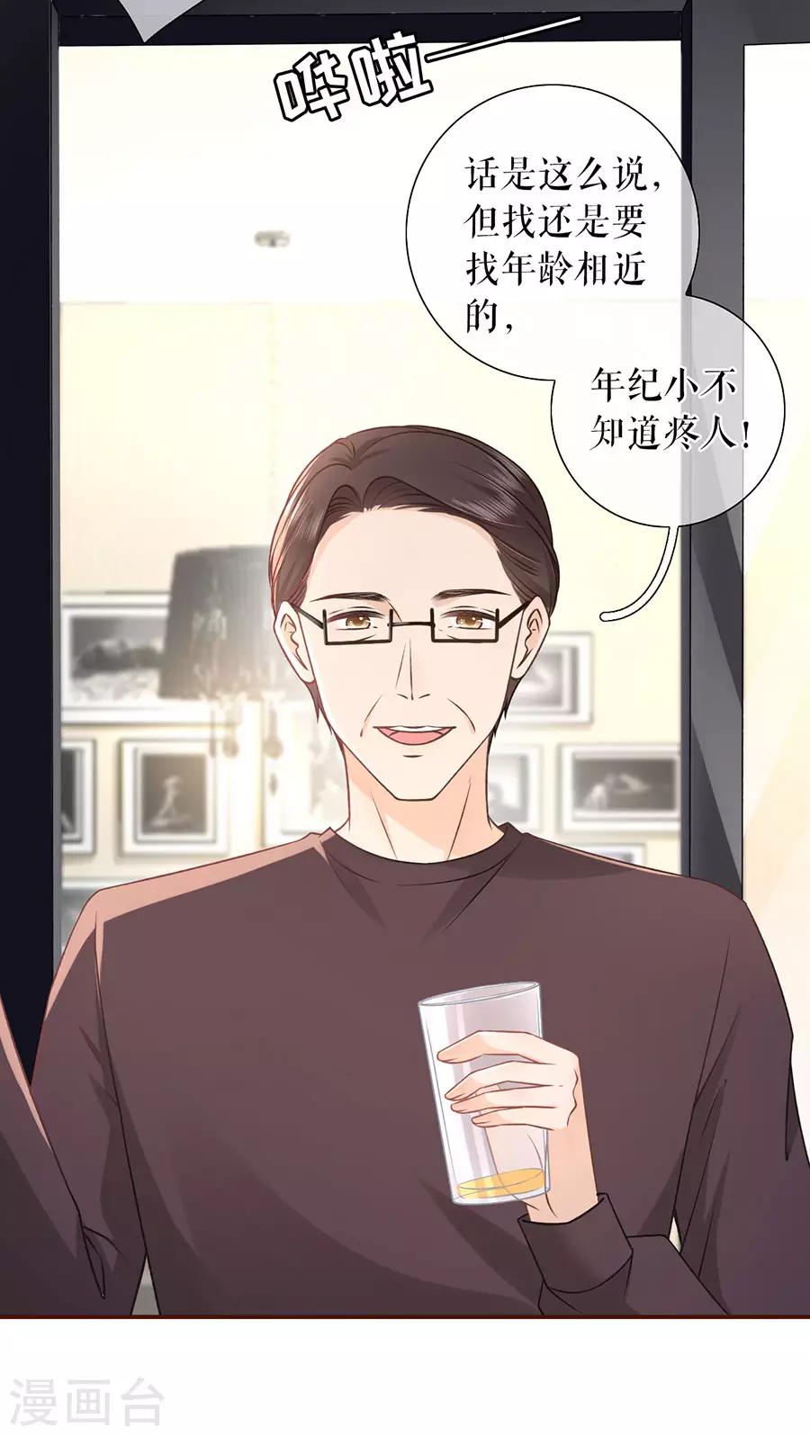 第44话 青春的回忆-第46话