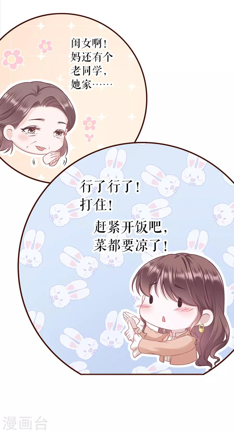 第44话 青春的回忆-第46话