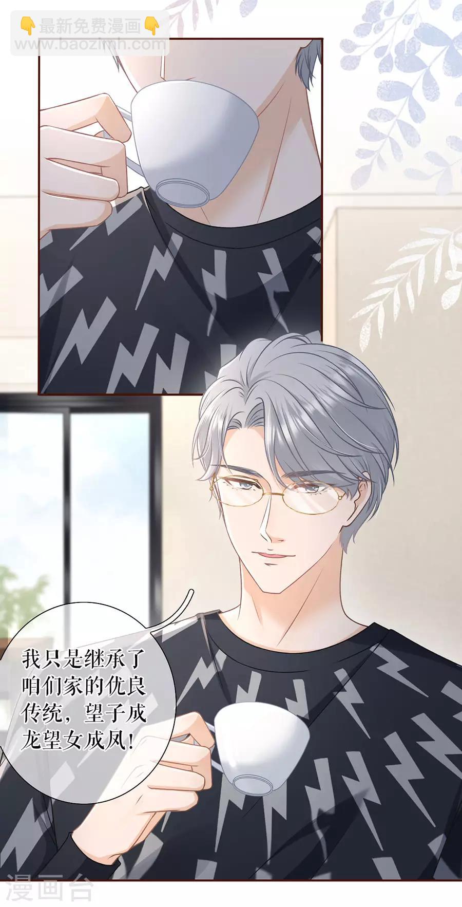 第46话 催婚-第48话