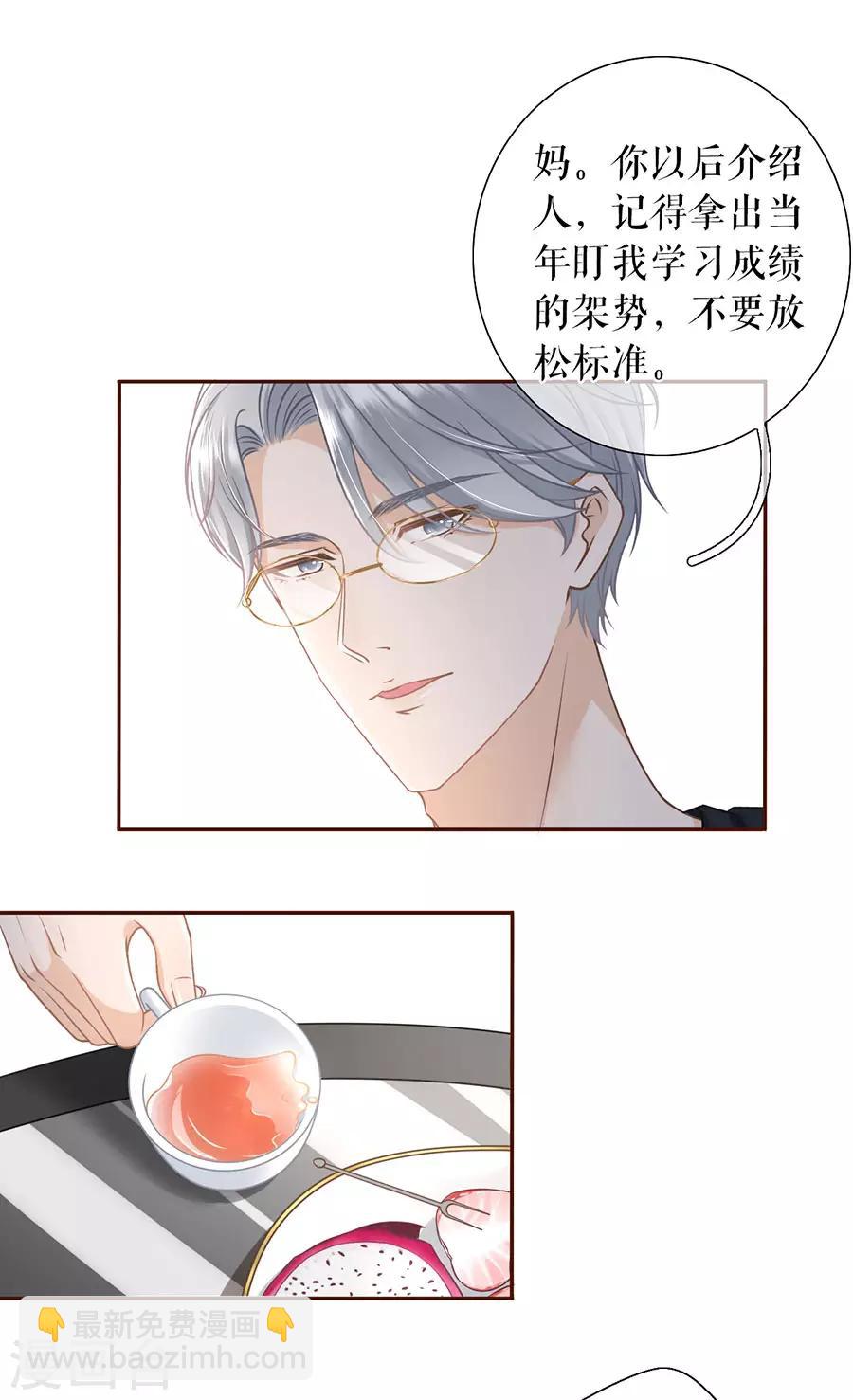 第46话 催婚-第48话