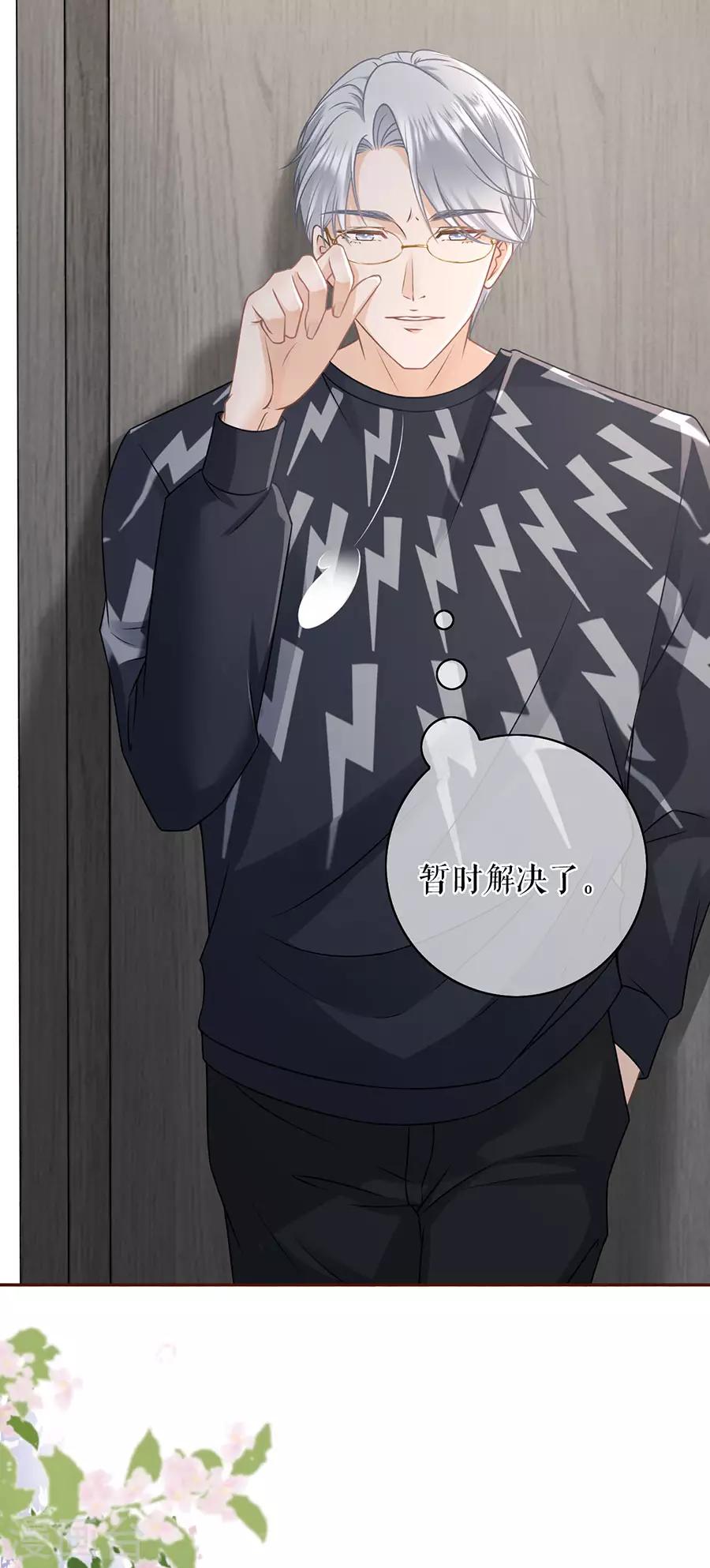 第46话 催婚-第48话