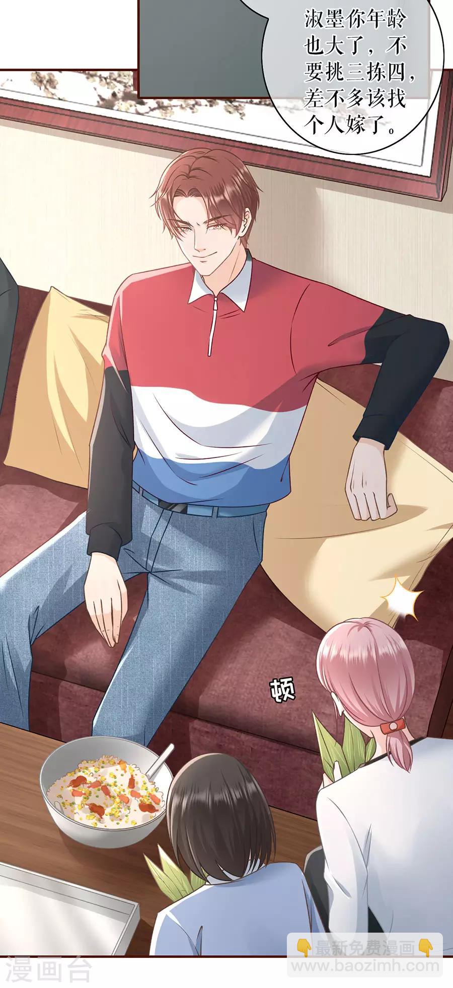 第46话 催婚-第48话