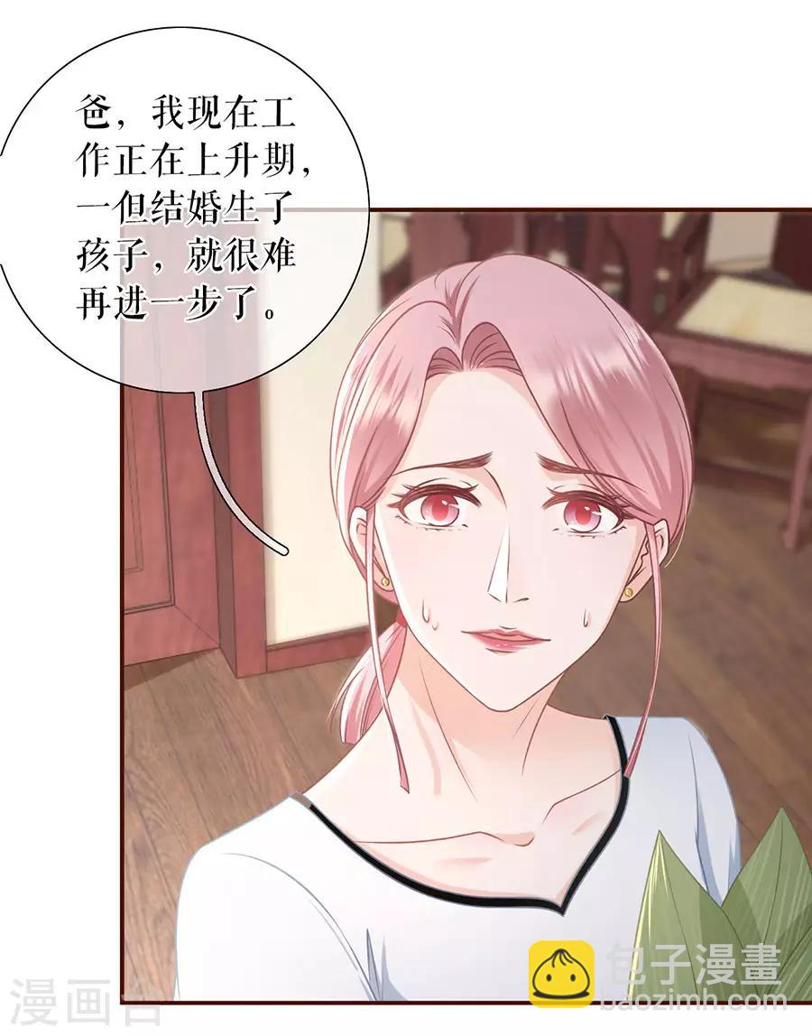 第46话 催婚-第48话