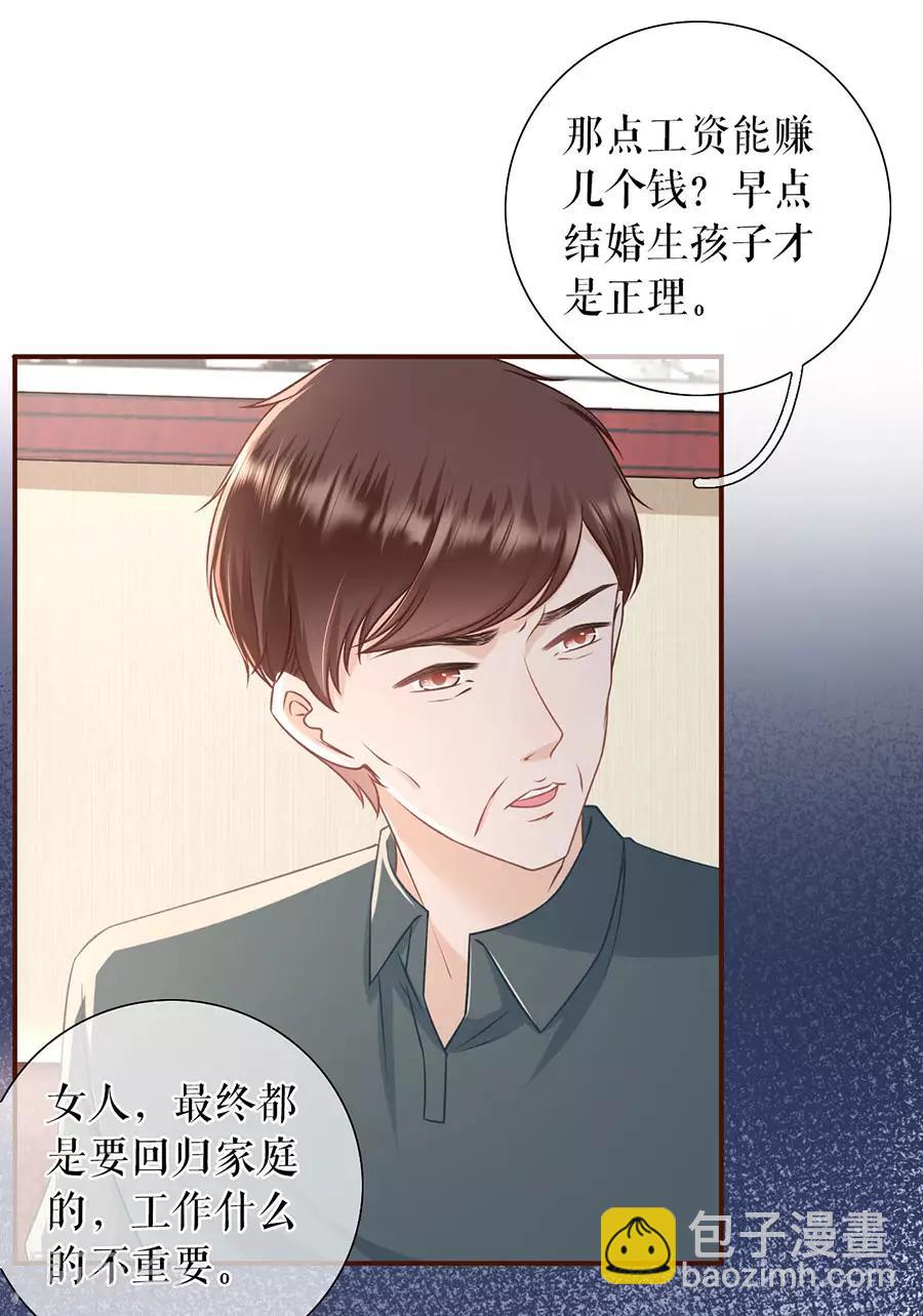 第46话 催婚-第48话