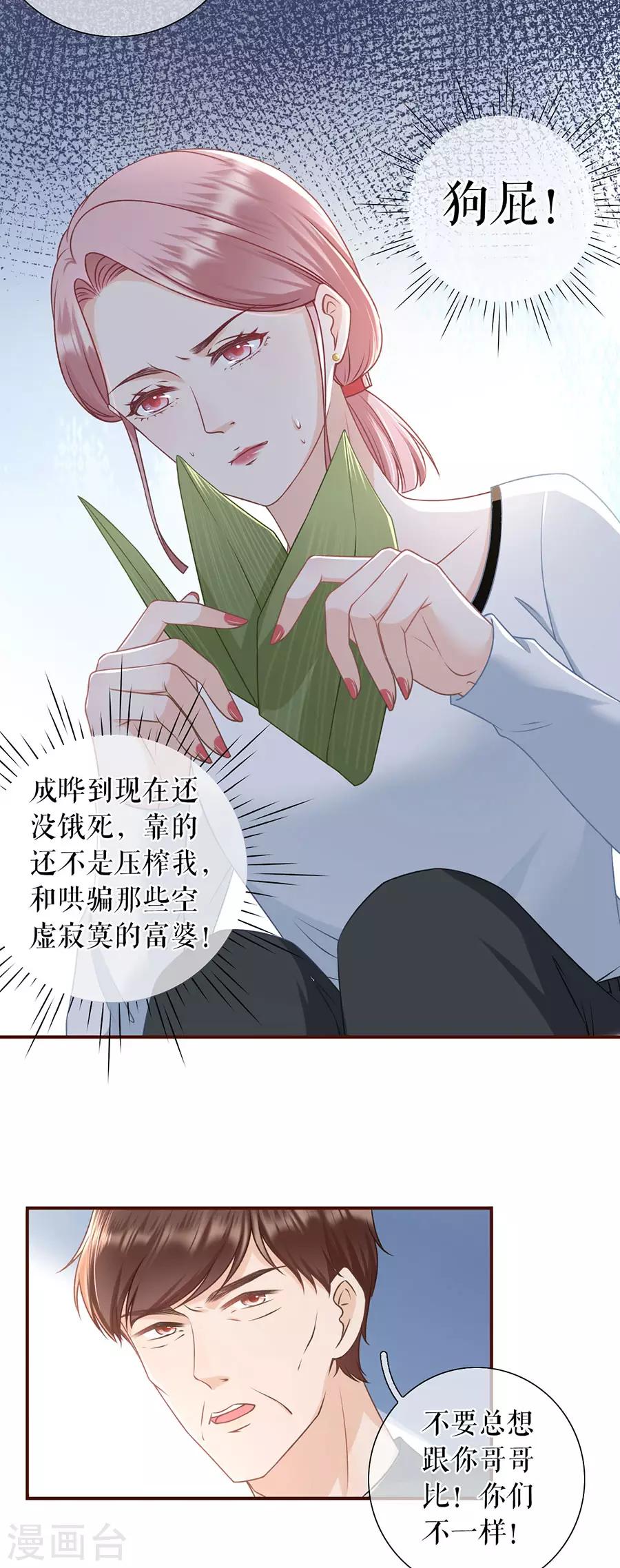 第46话 催婚-第48话