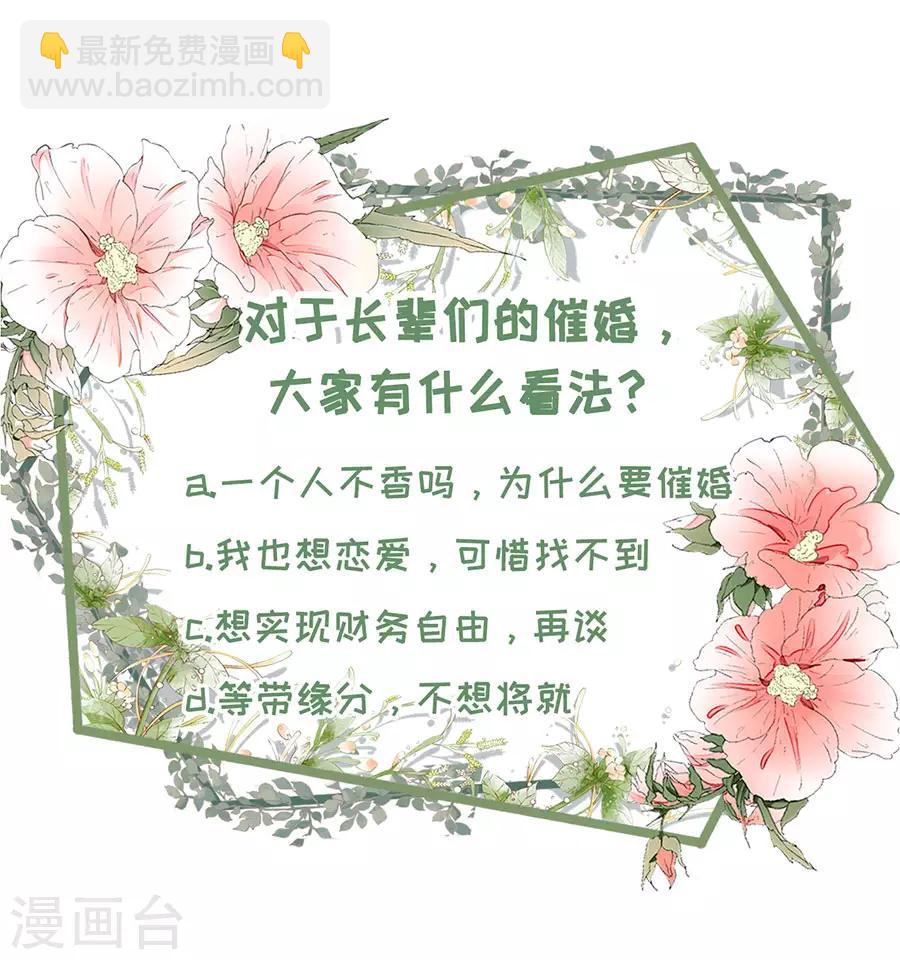 第46话 催婚-第48话