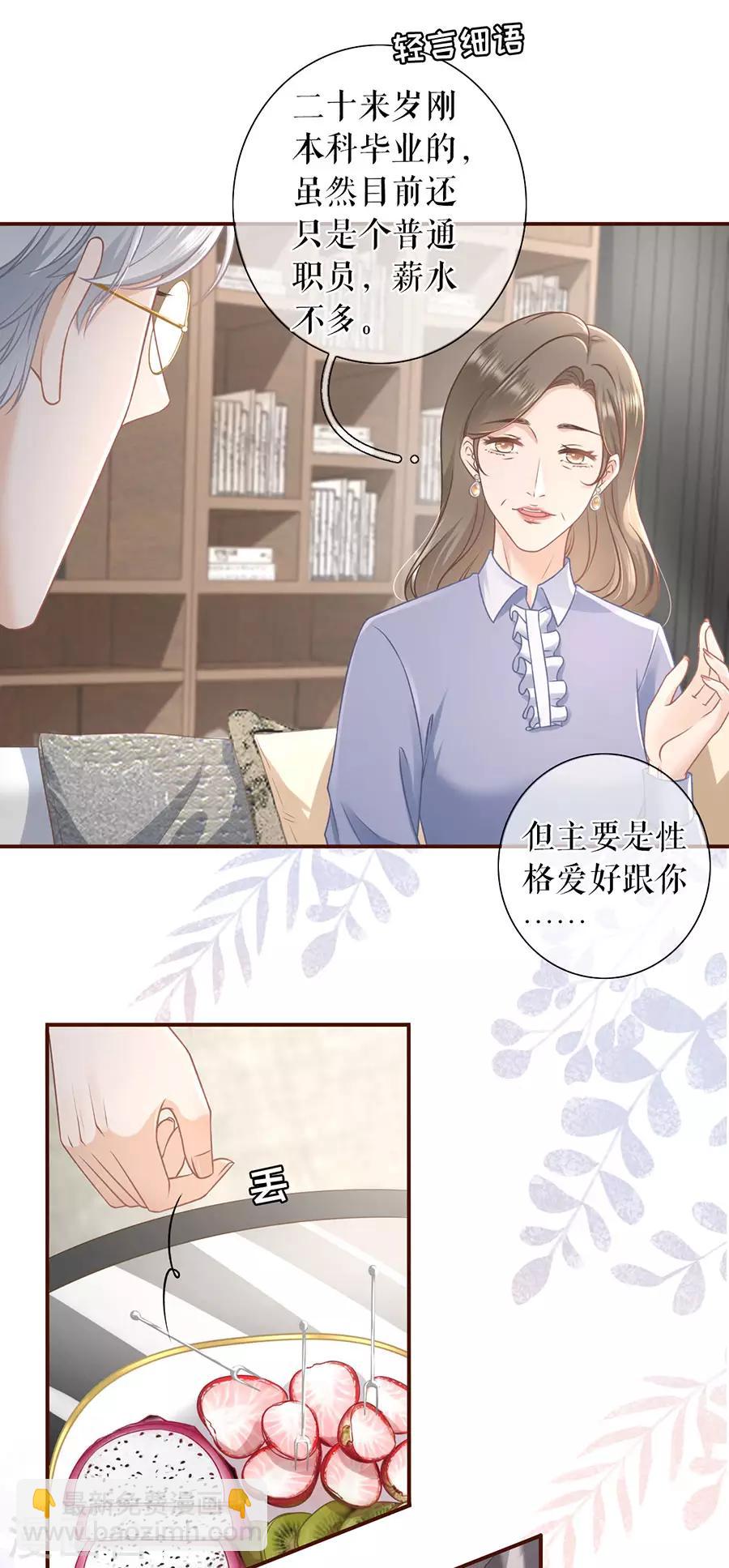 第46话 催婚-第48话