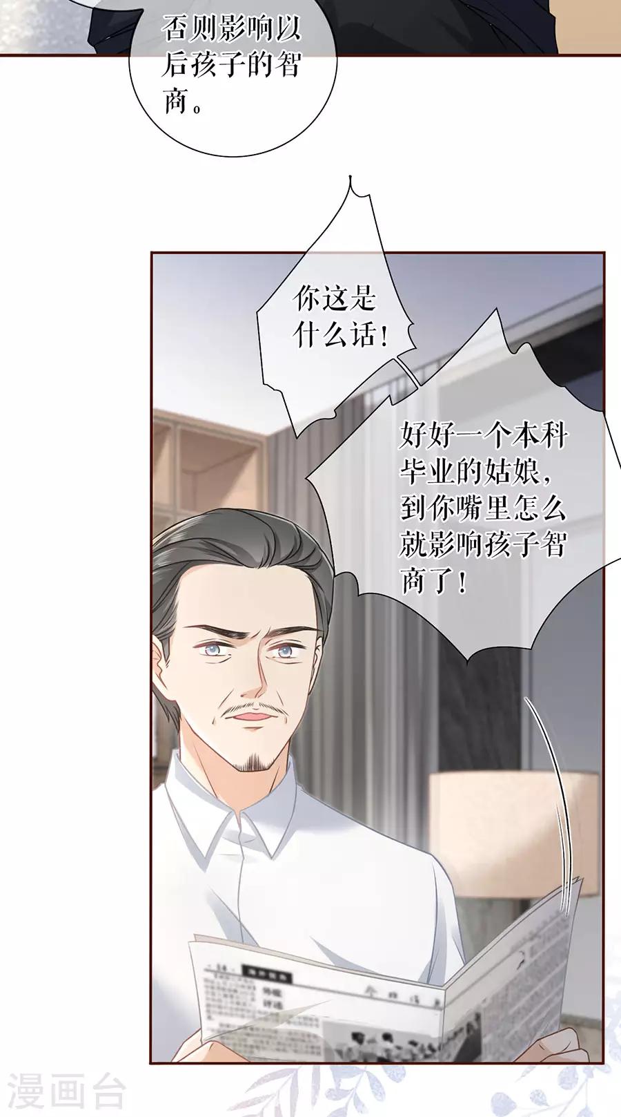 第46话 催婚-第48话