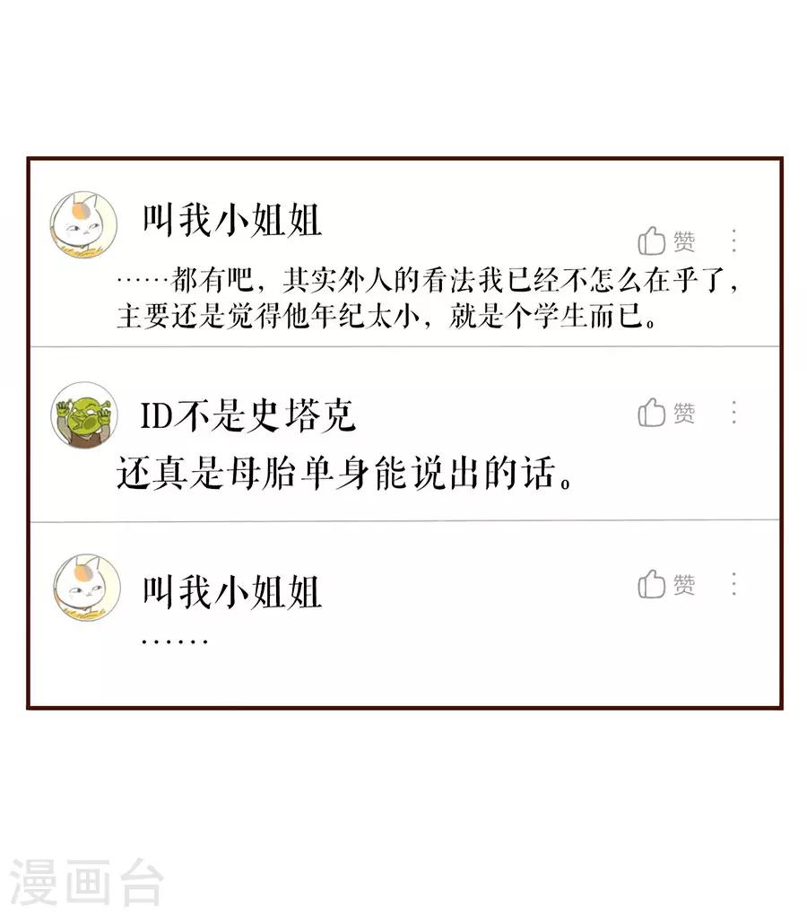 第48话 心灵鸡汤-第50话