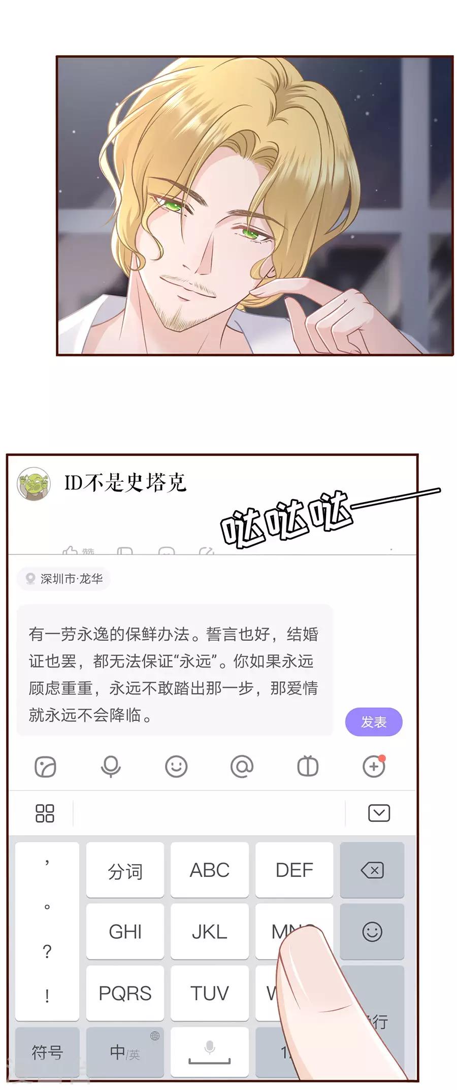 第48话 心灵鸡汤-第50话