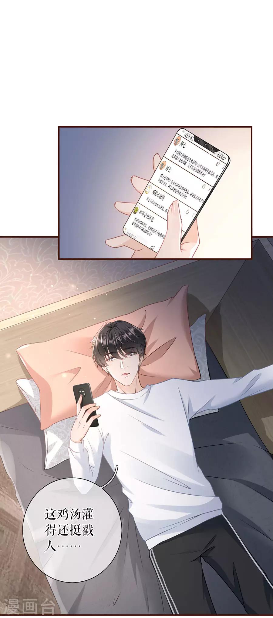 第48话 心灵鸡汤-第50话