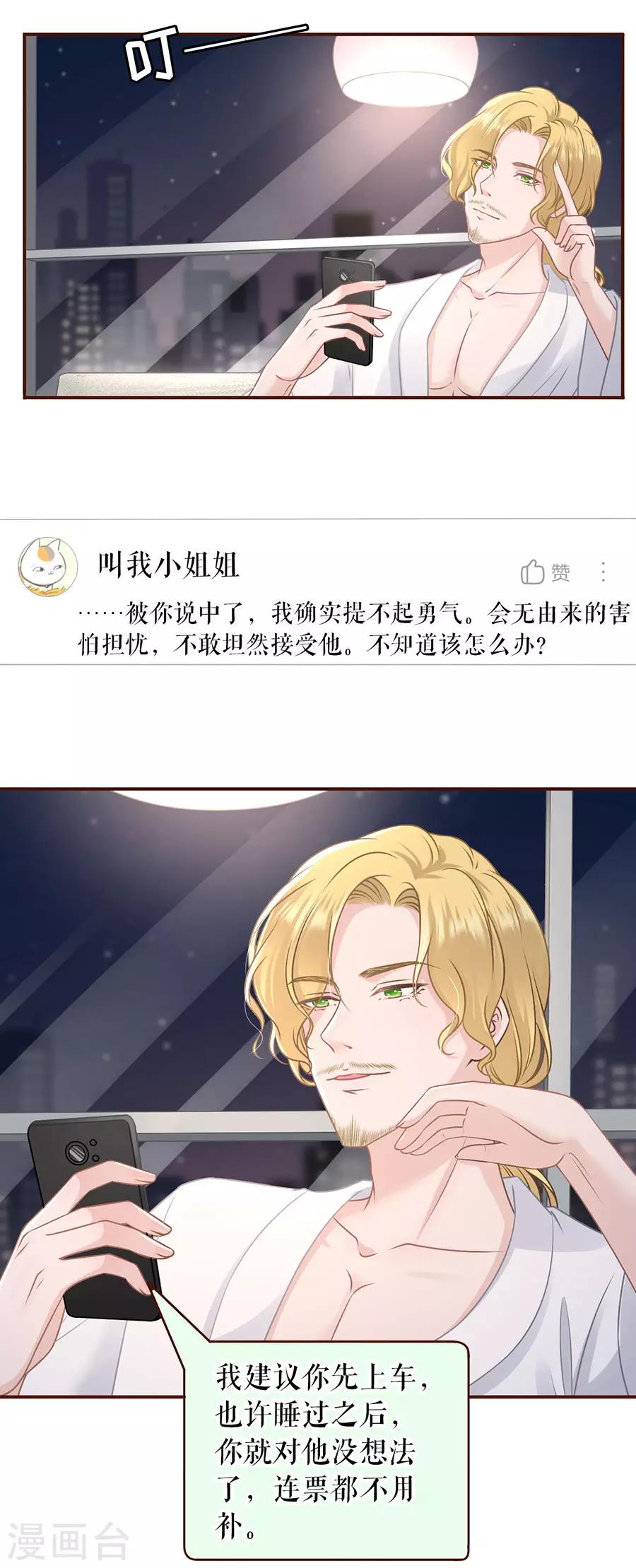 第48话 心灵鸡汤-第50话