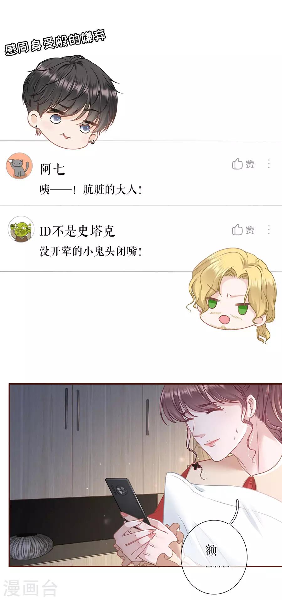 第48话 心灵鸡汤-第50话