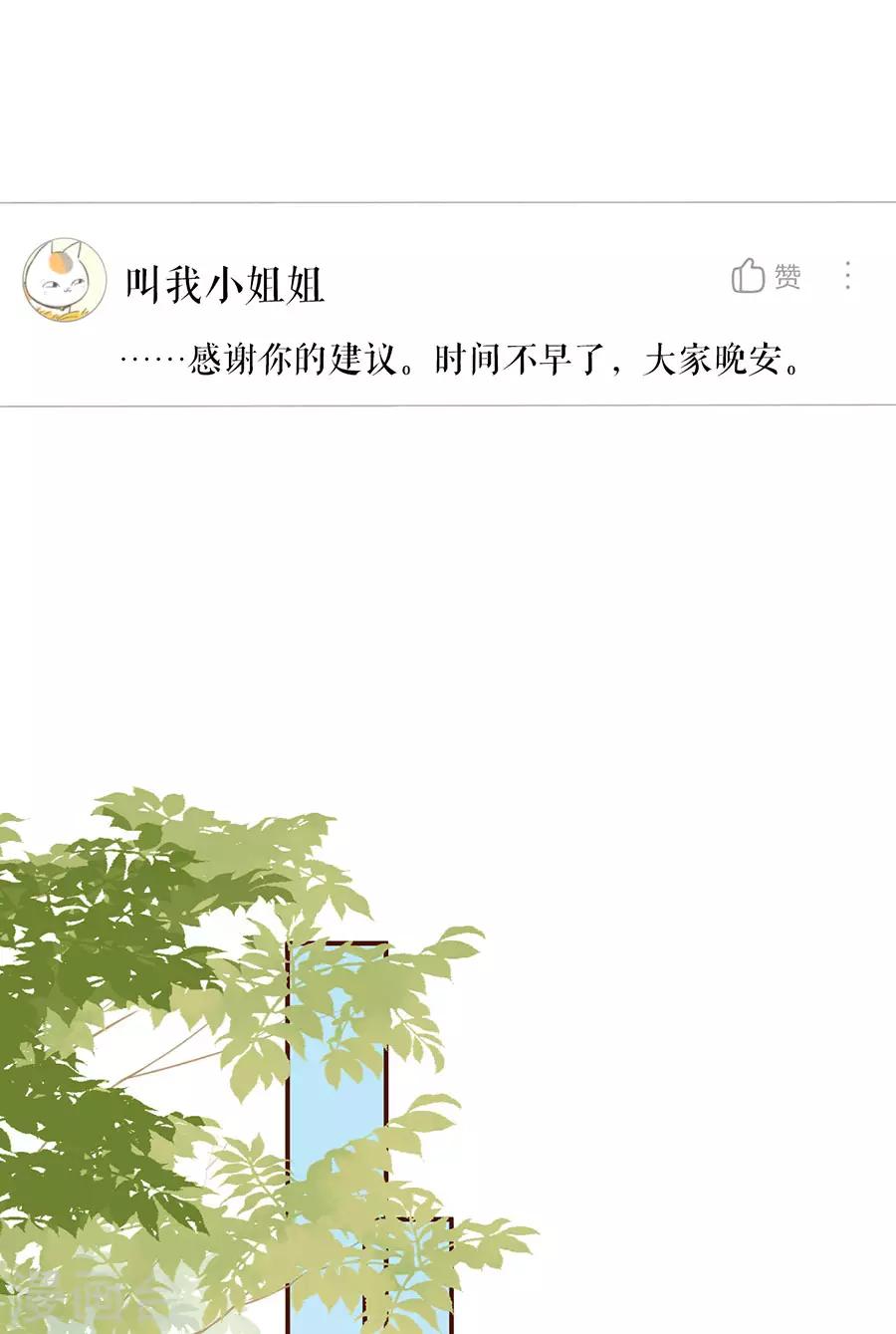 第48话 心灵鸡汤-第50话