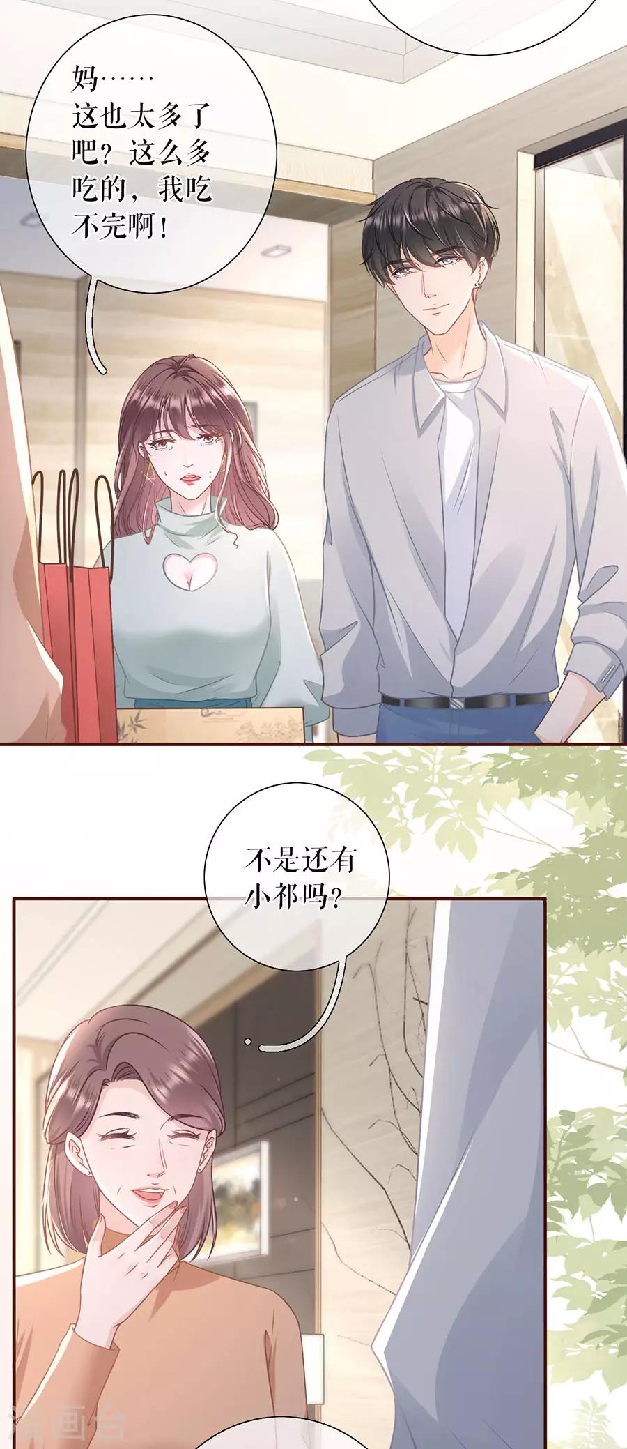 第48话 心灵鸡汤-第50话