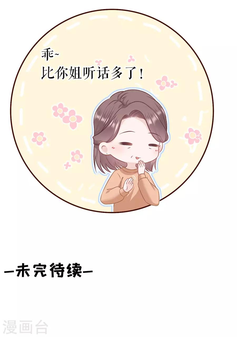 第48话 心灵鸡汤-第50话