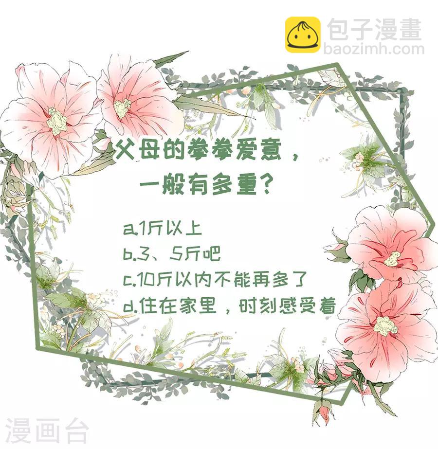 第48话 心灵鸡汤-第50话