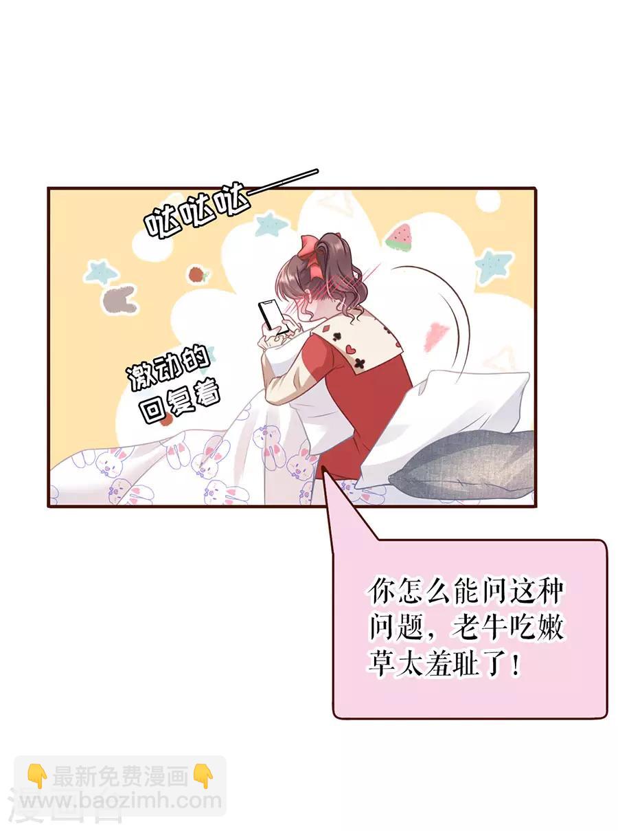 第48话 心灵鸡汤-第50话