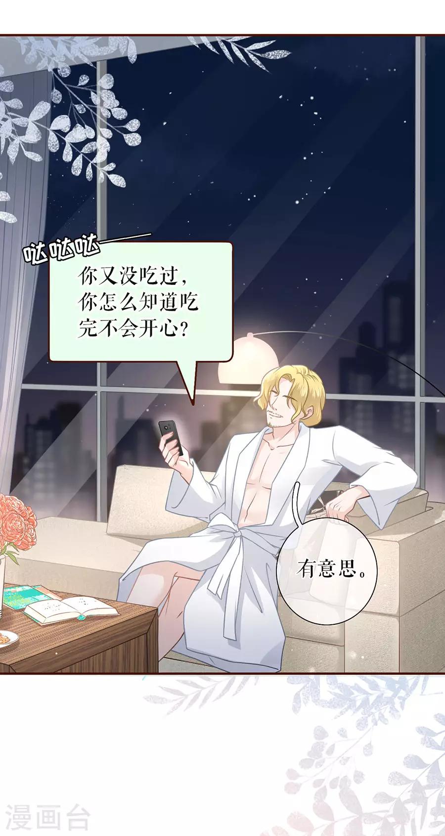 第48话 心灵鸡汤-第50话