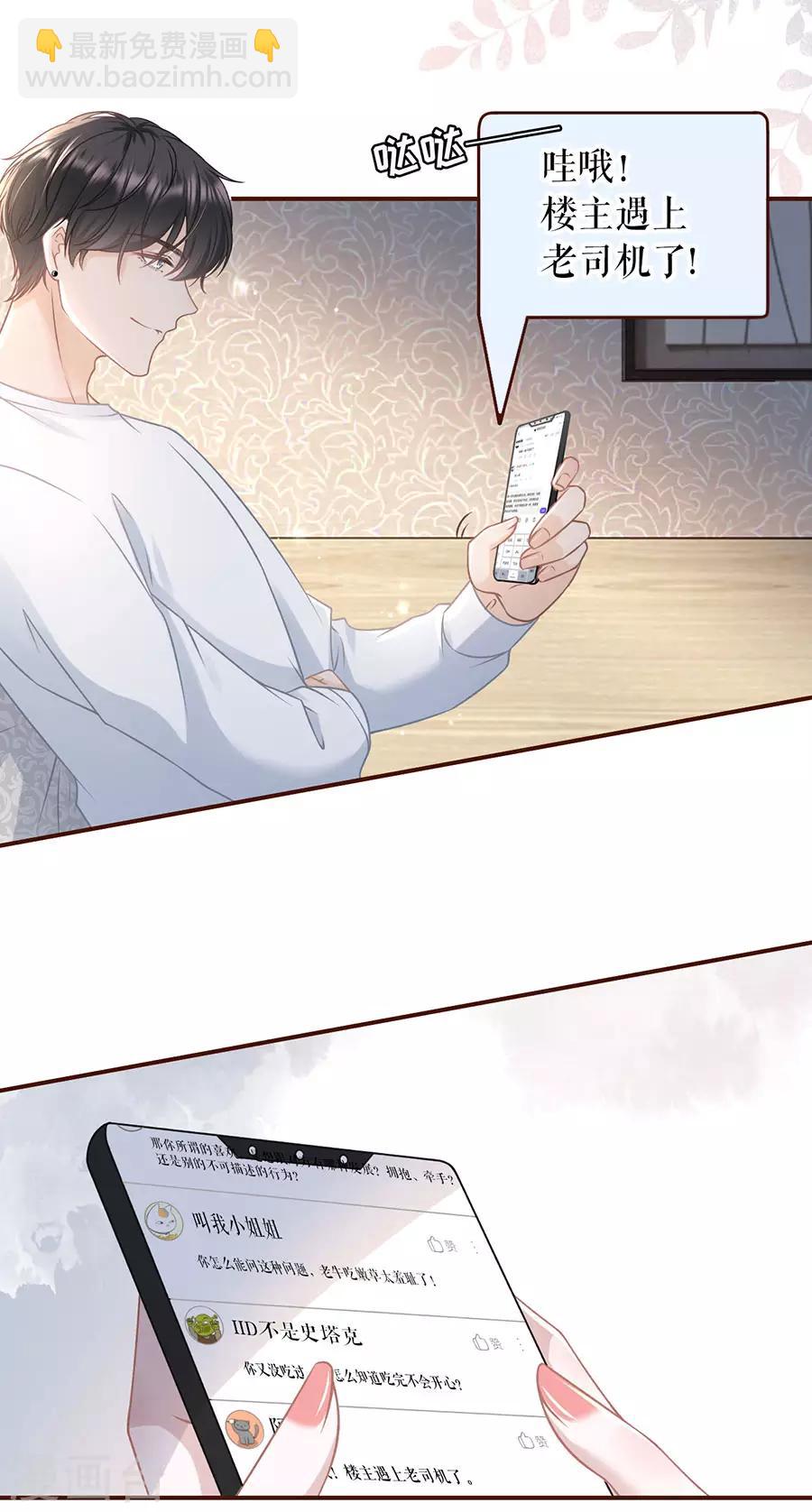 第48话 心灵鸡汤-第50话