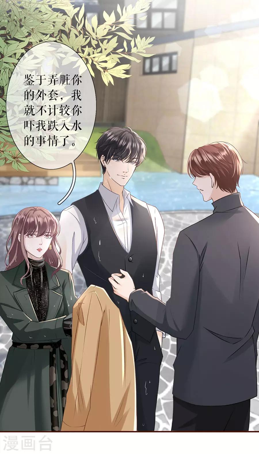 第5话 一场好戏-第6话