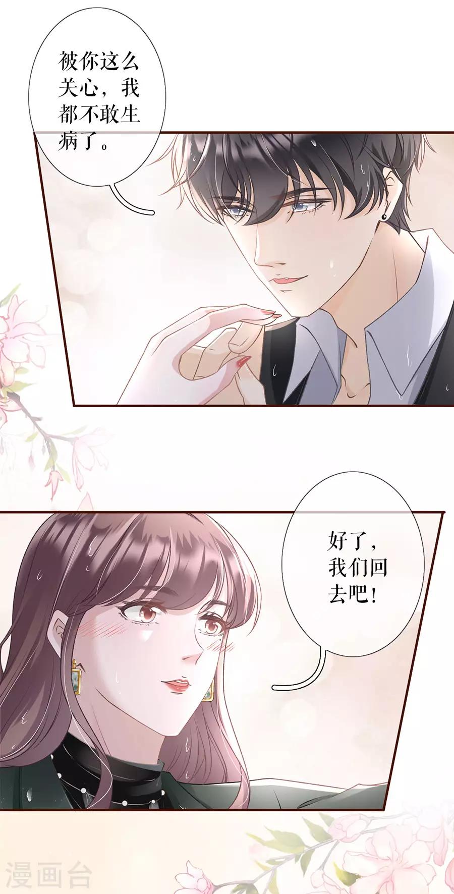 第5话 一场好戏-第6话