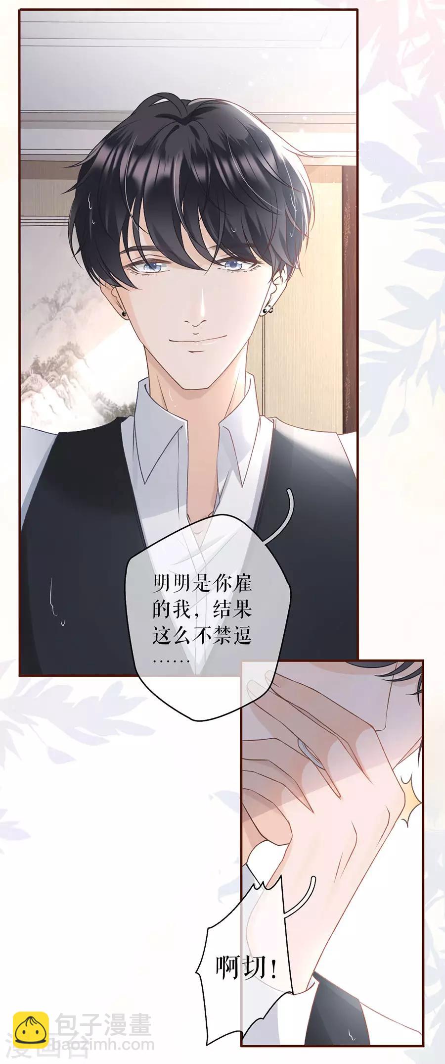 第5话 一场好戏-第6话