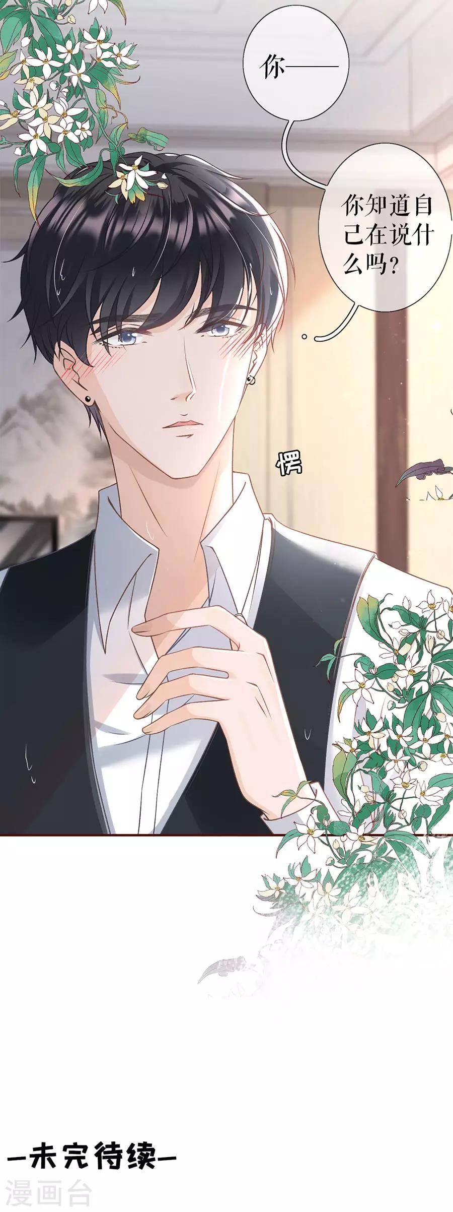 第5话 一场好戏-第6话