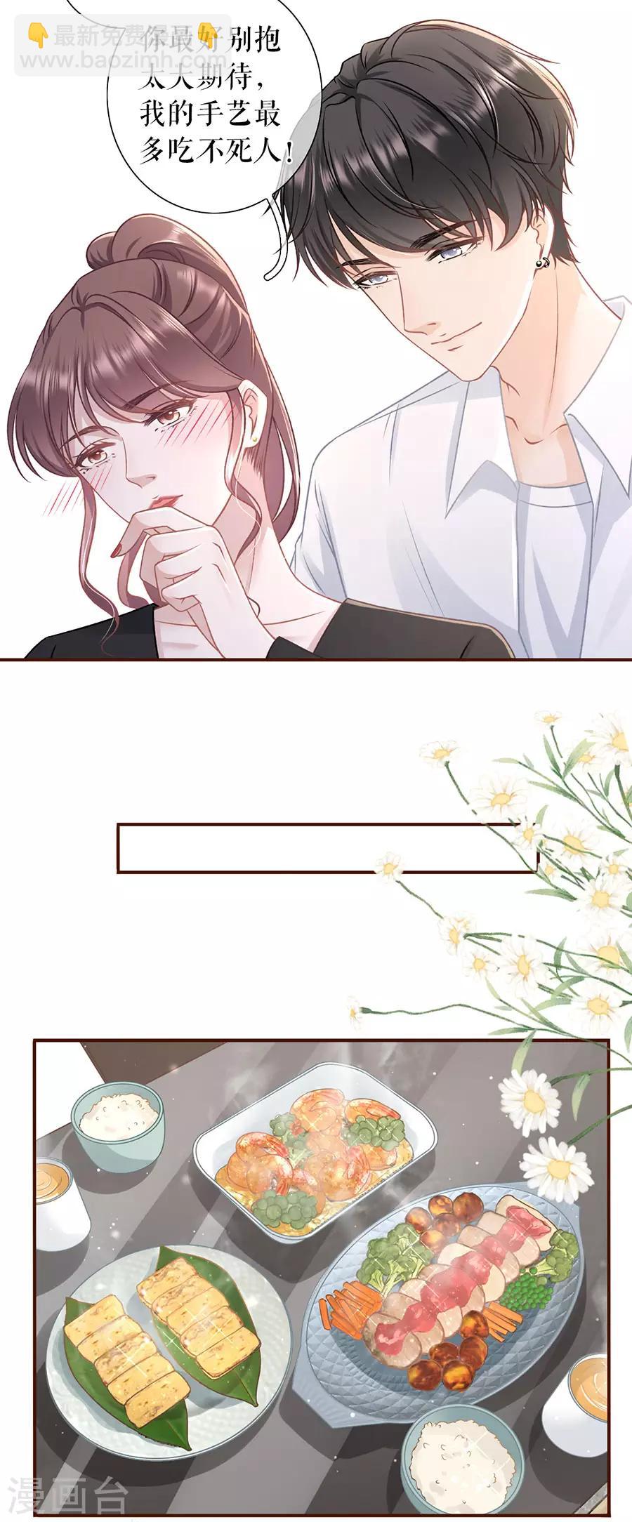 第50话 追上你的脚步-第52话