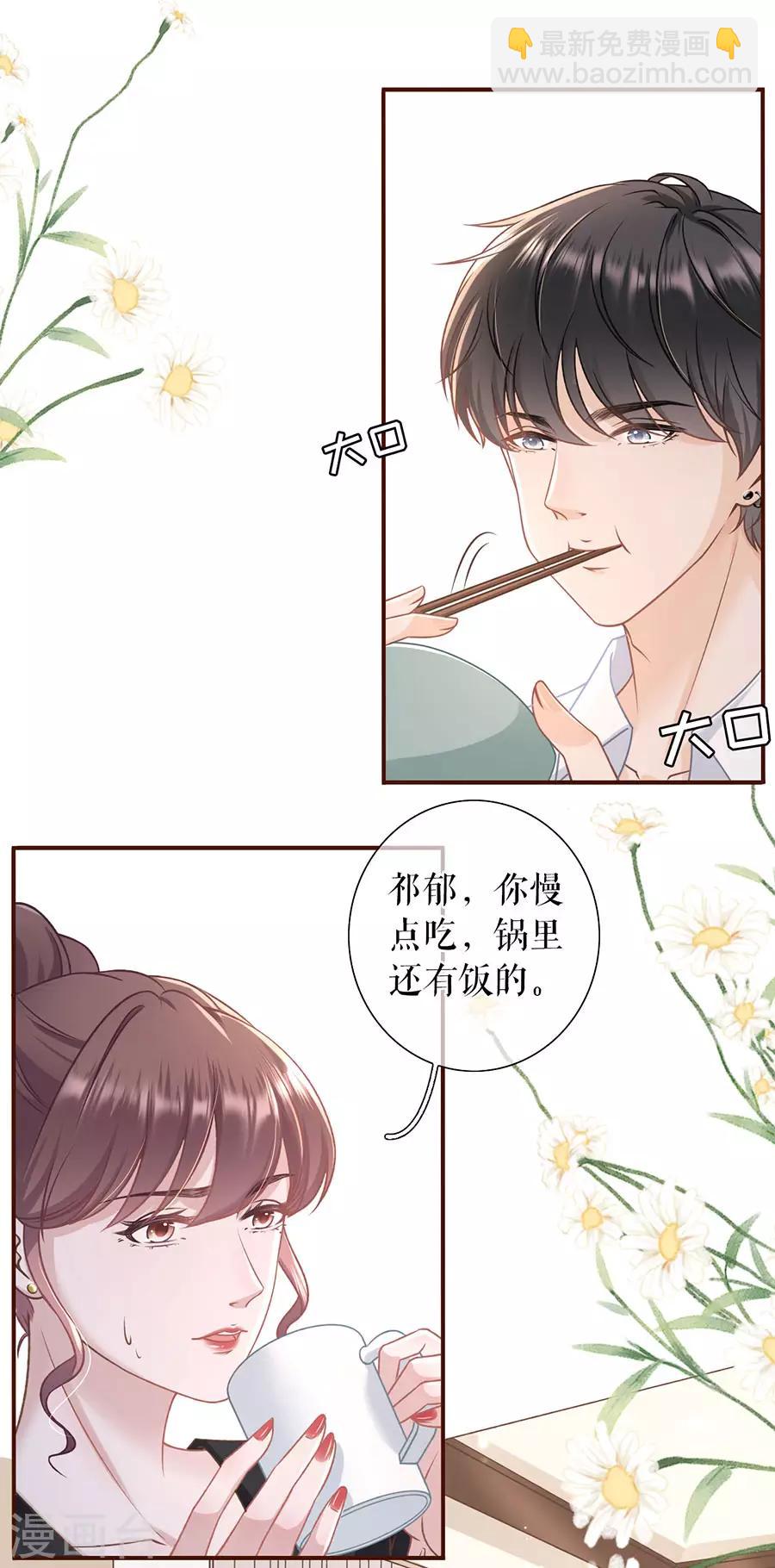 第50话 追上你的脚步-第52话