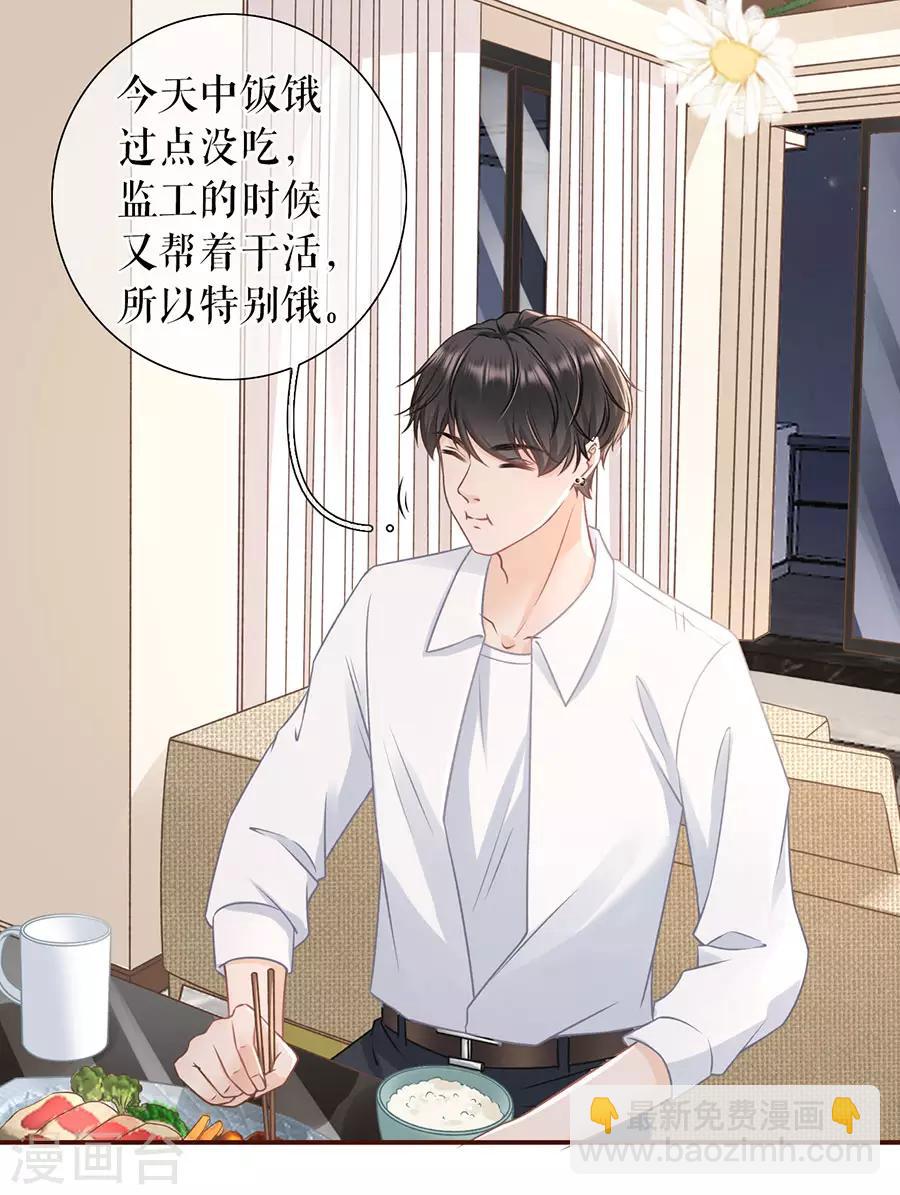 第50话 追上你的脚步-第52话