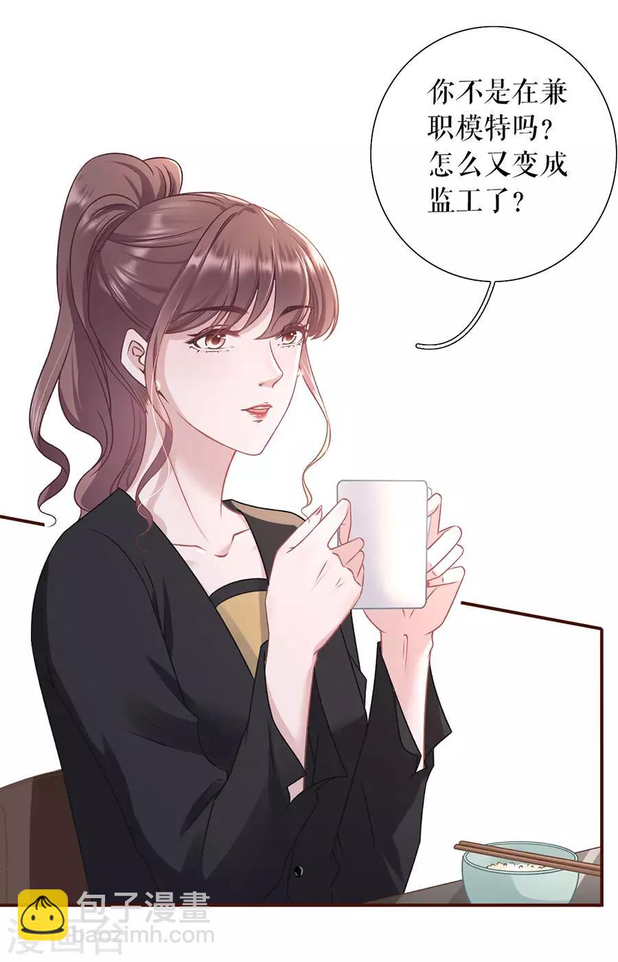 第50话 追上你的脚步-第52话