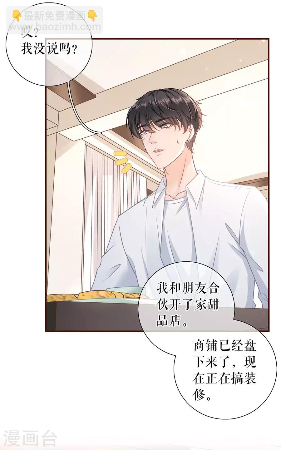 第50话 追上你的脚步-第52话