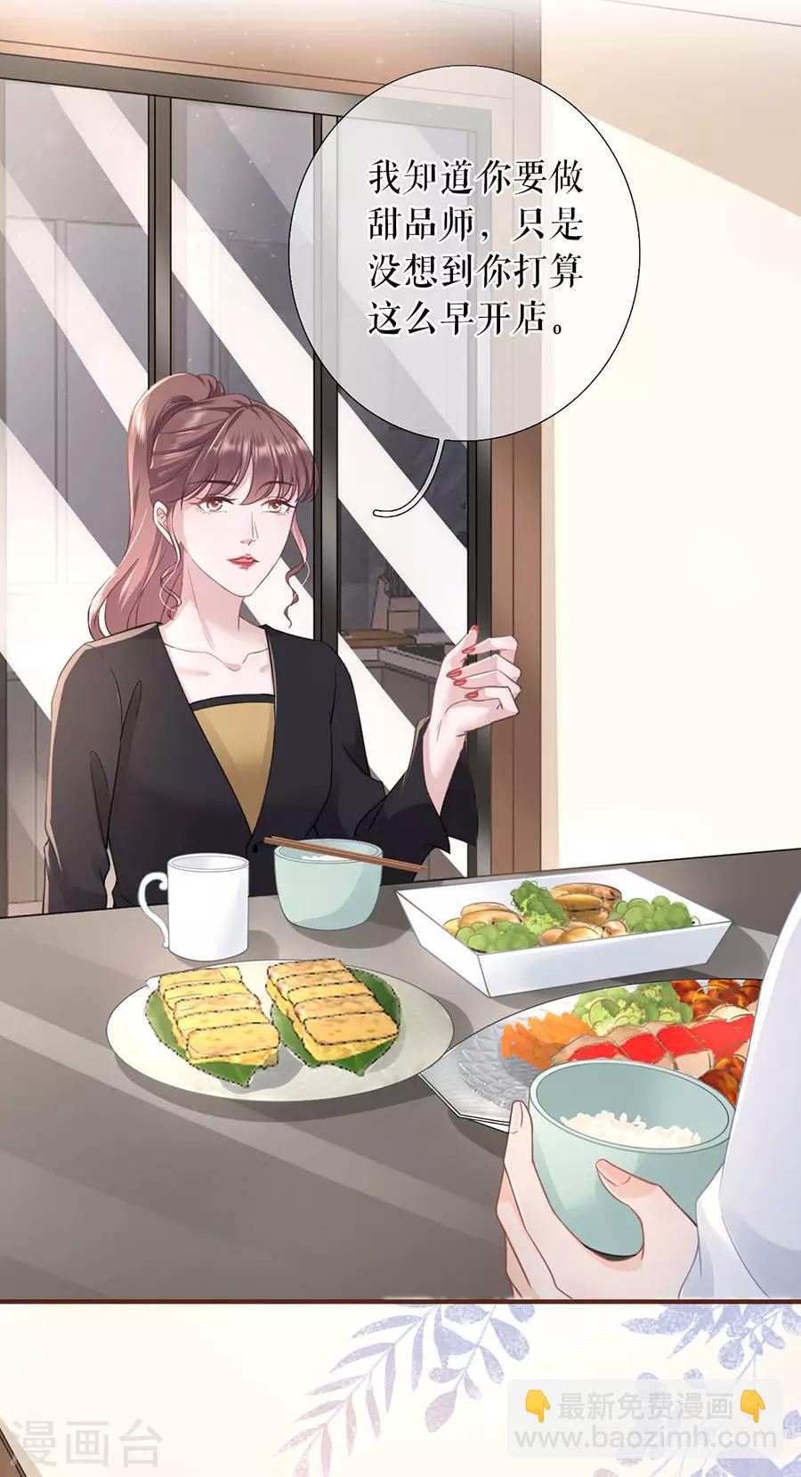 第50话 追上你的脚步-第52话