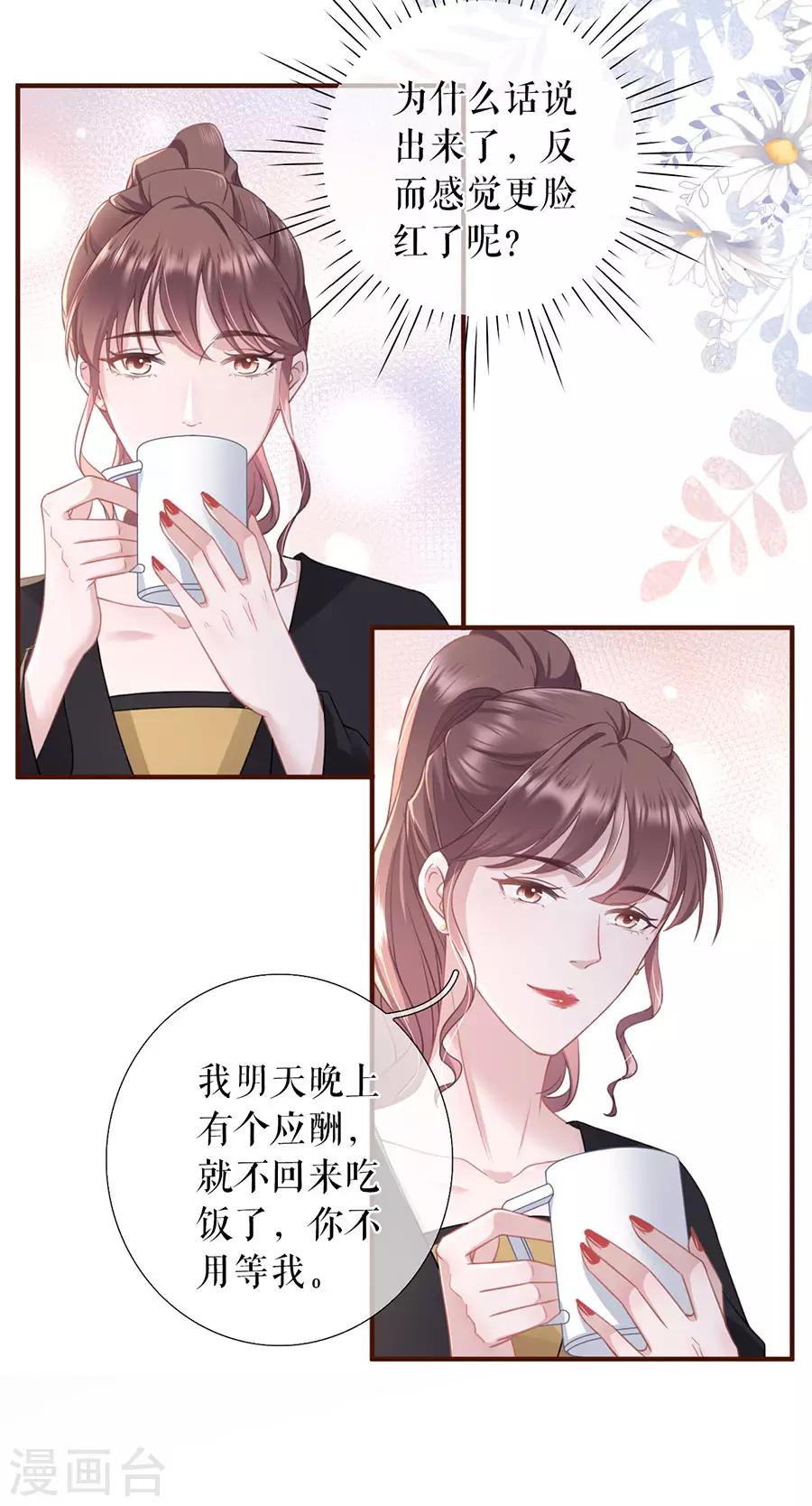 第50话 追上你的脚步-第52话