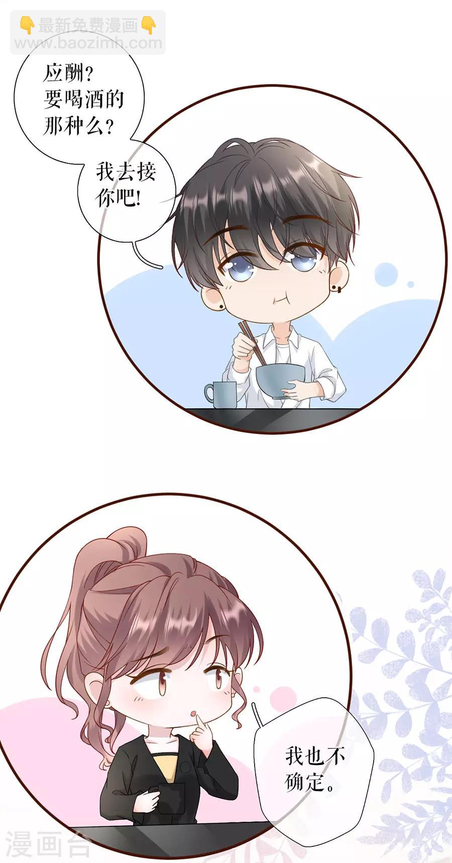 第50话 追上你的脚步-第52话