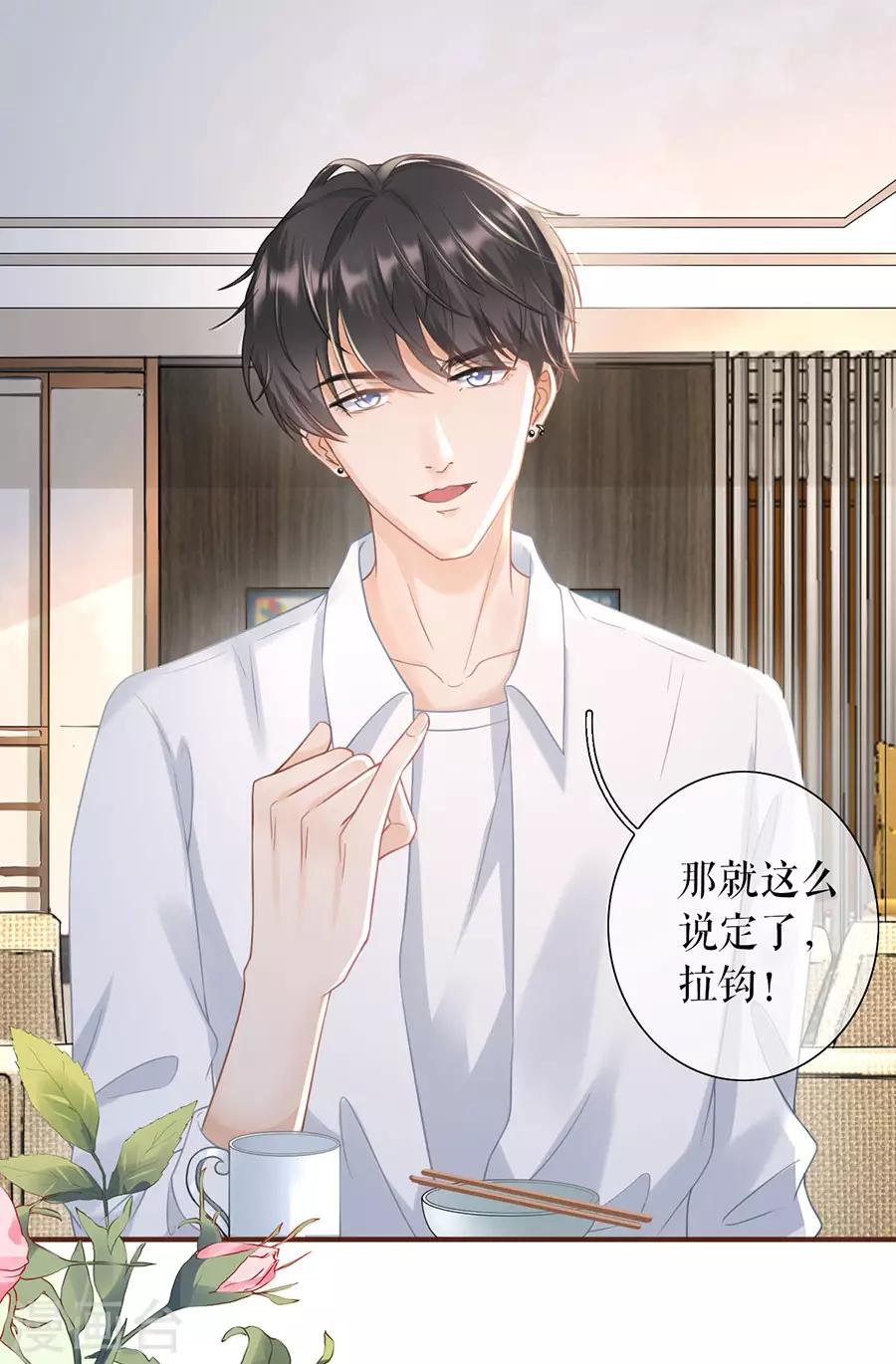 第50话 追上你的脚步-第52话