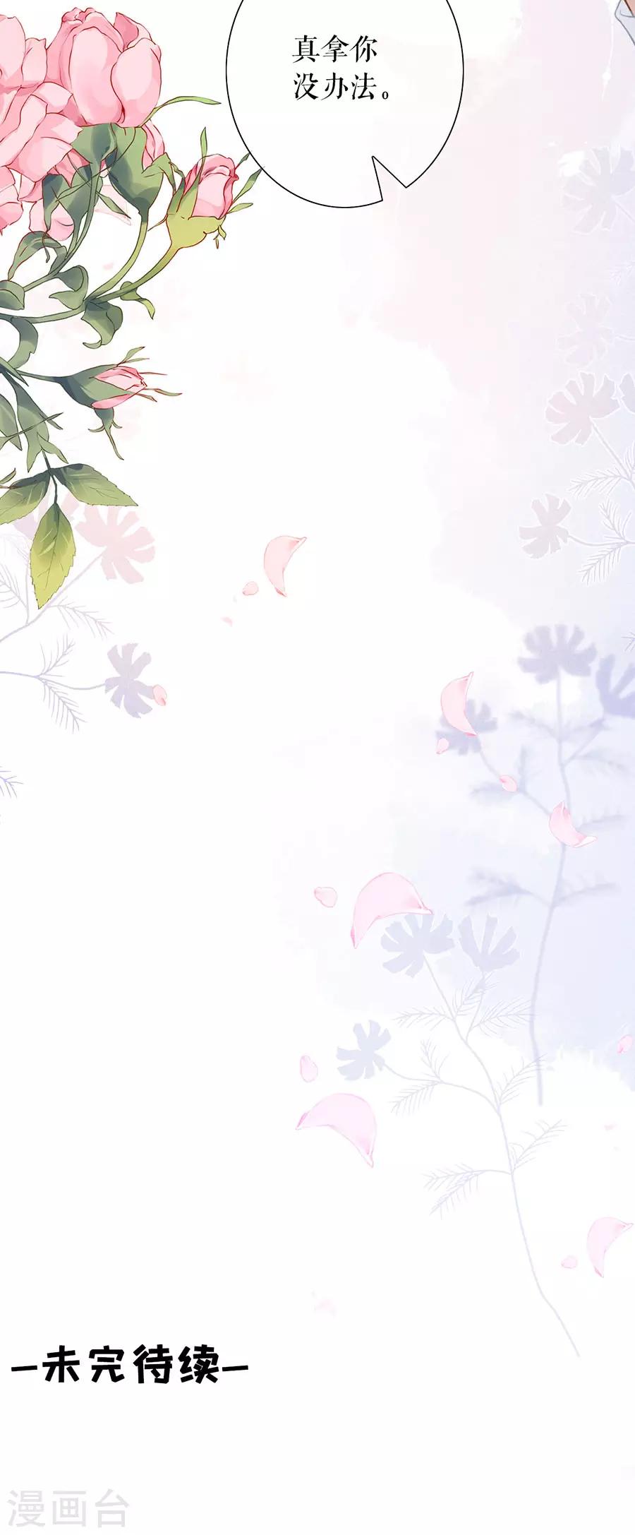 第50话 追上你的脚步-第52话