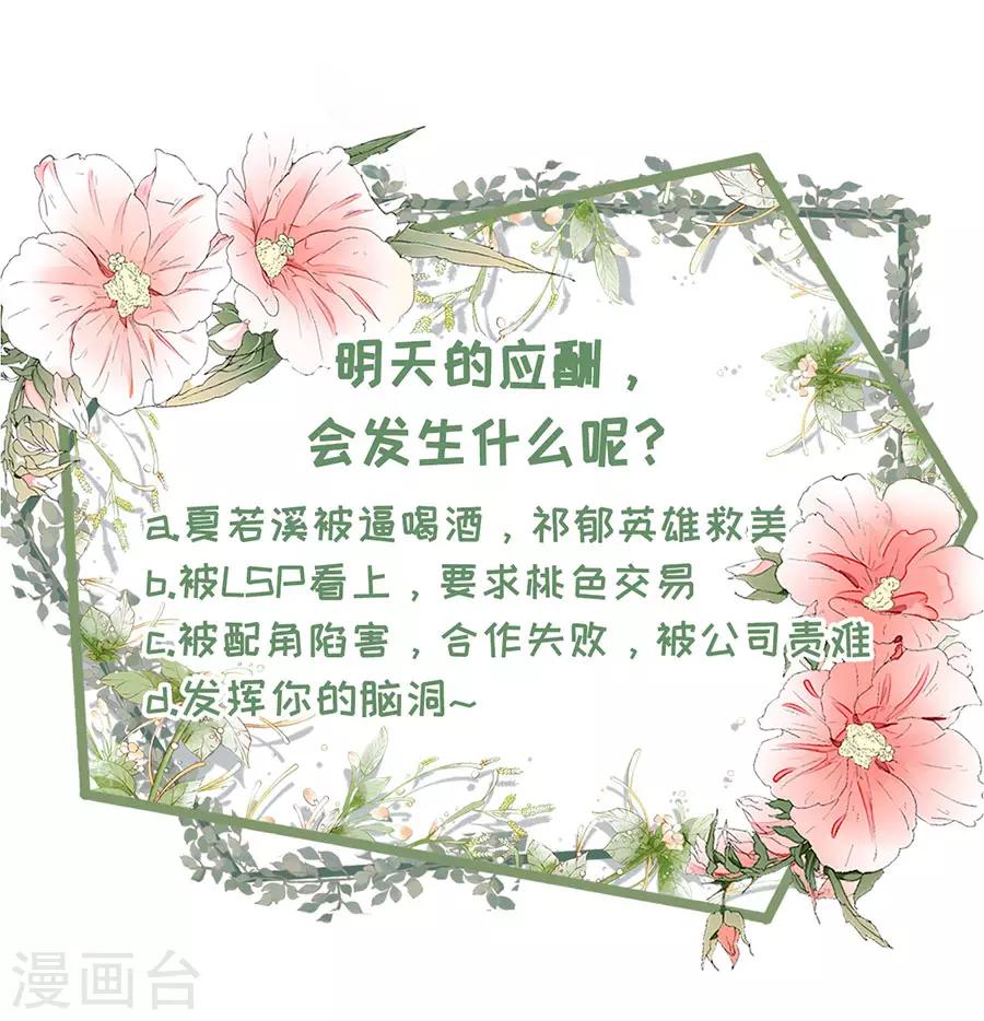 第50话 追上你的脚步-第52话